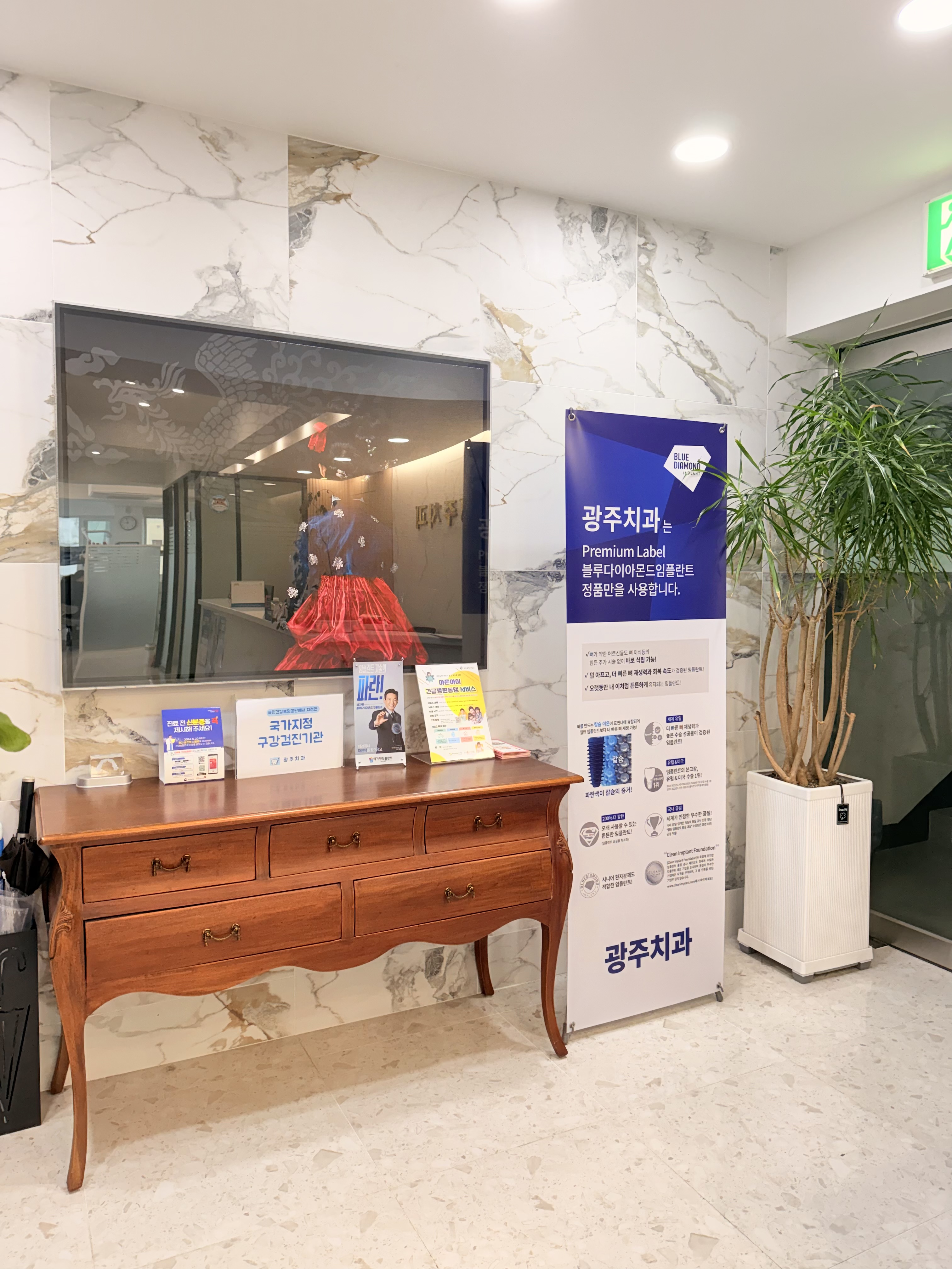 이상열치과의원 대표 이미지