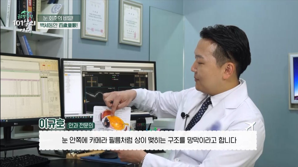 연세우리안과의원 사진 2