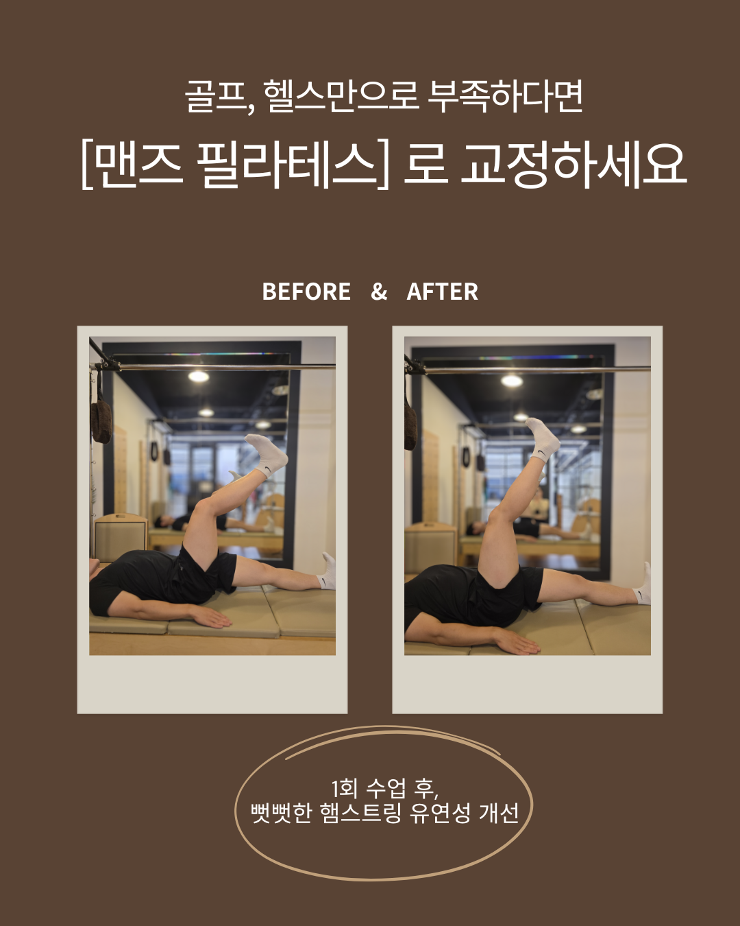 도담필라테스 사상점 대표 이미지