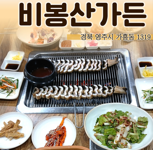 비봉산가든