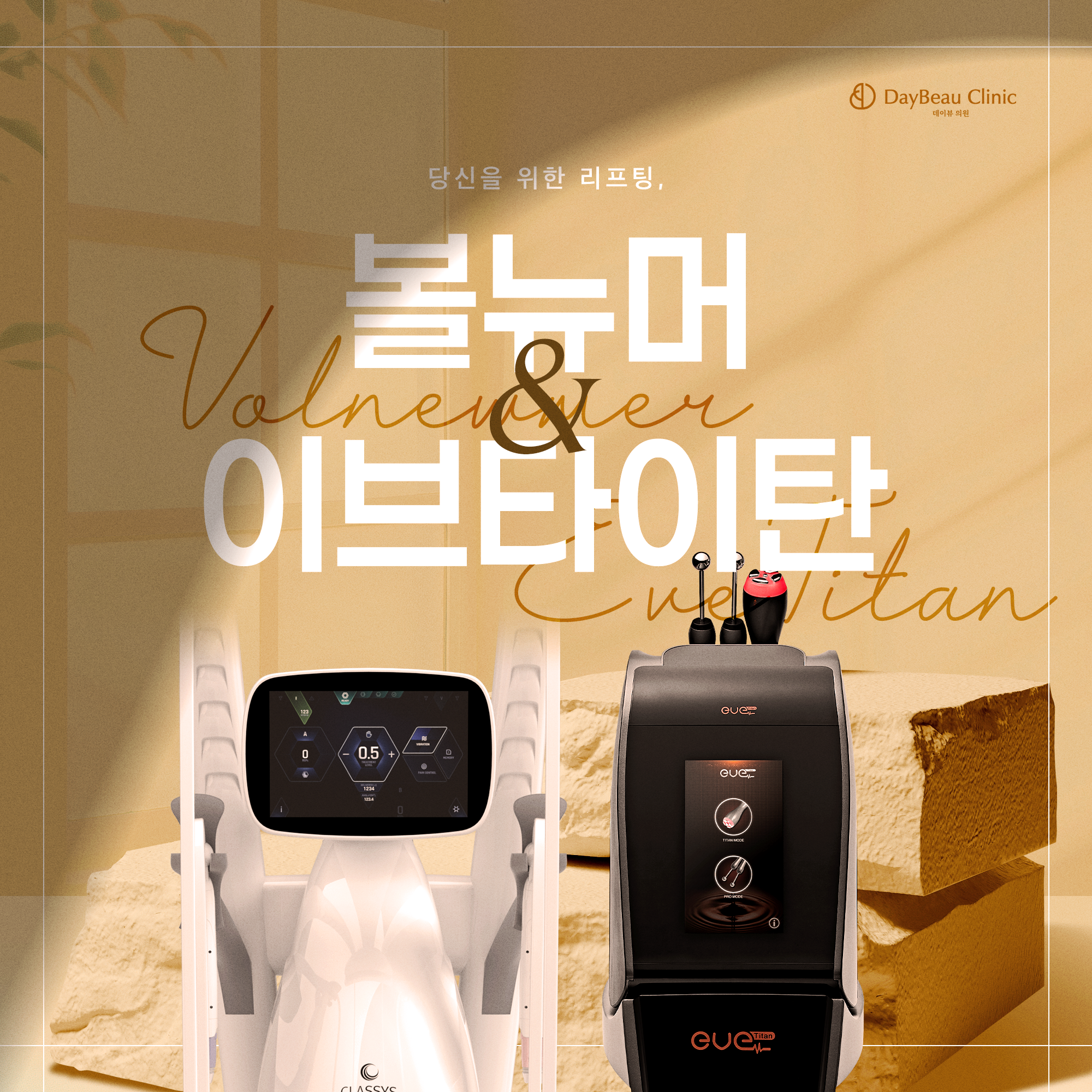 데이뷰의원 여의도 대표 이미지