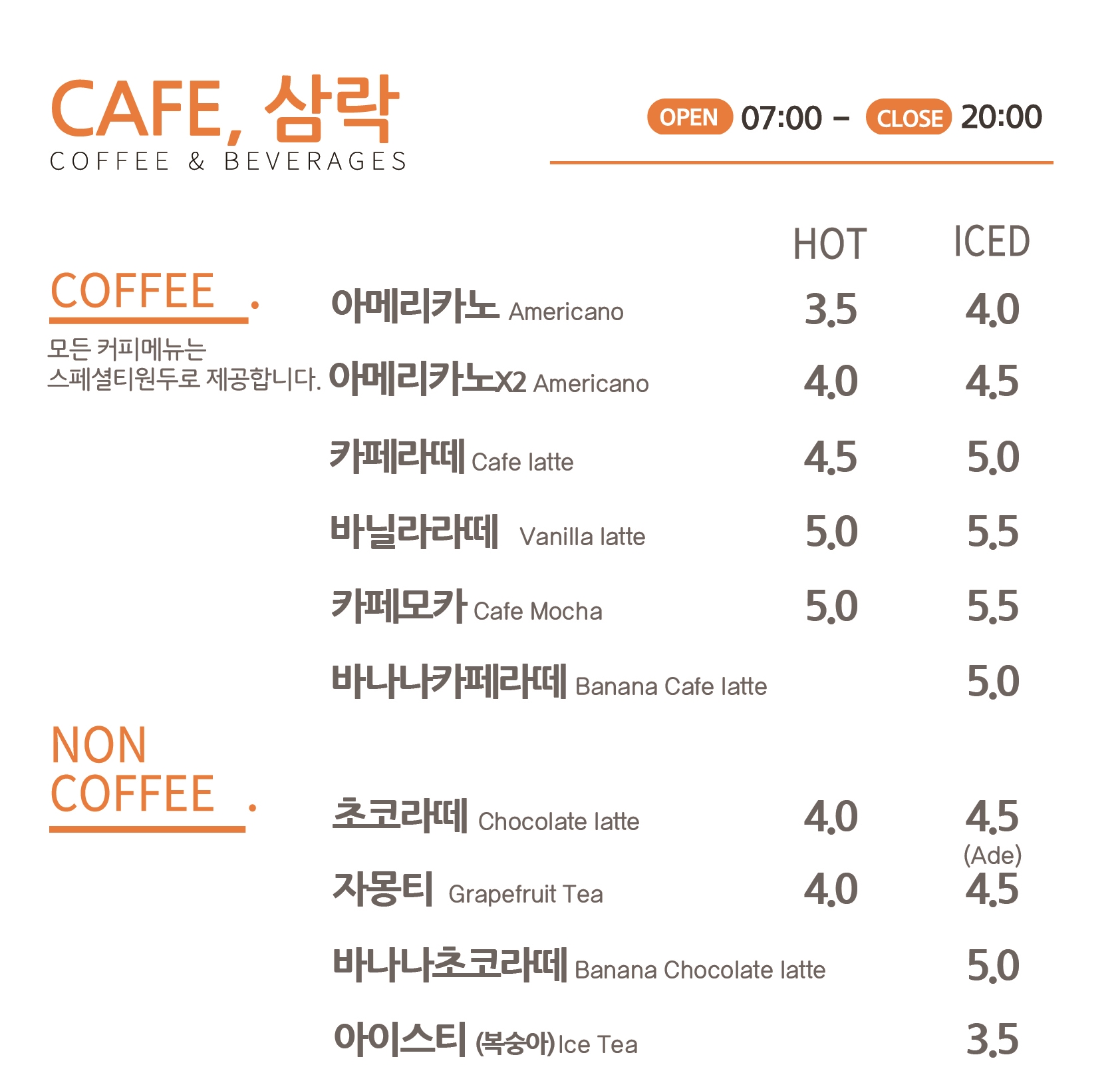 카페삼락 3