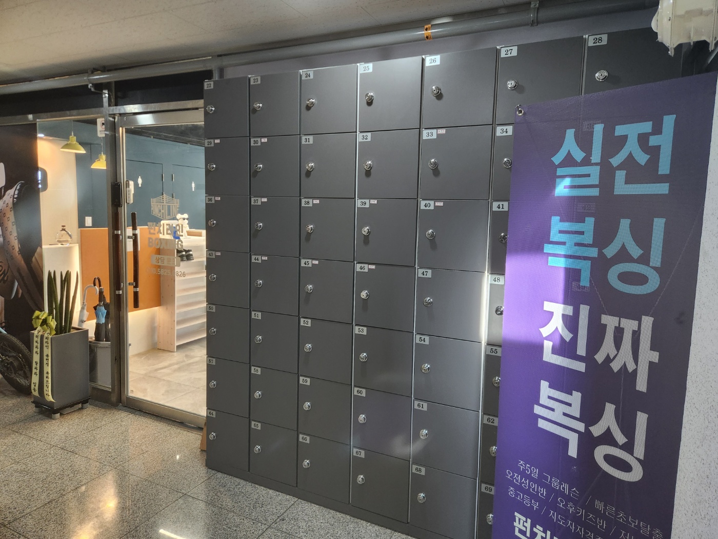 경기도 의정부시 용민로 복싱체육관 펀치라인복싱 용현점 내부 모습 2