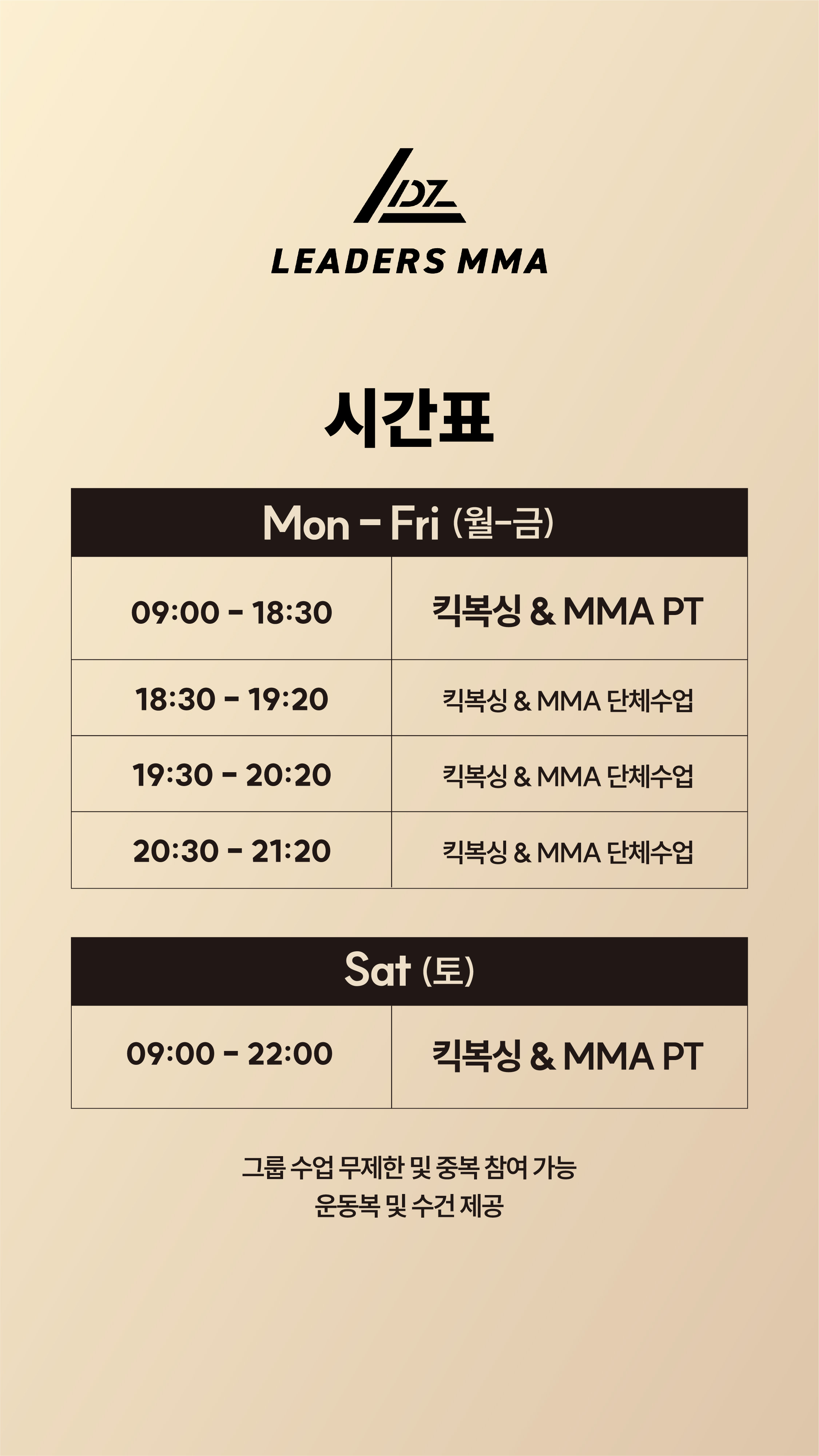 서울 서초구 서운로 복싱체육관 리스펙트 킥복싱 아카데미 내부 모습 5