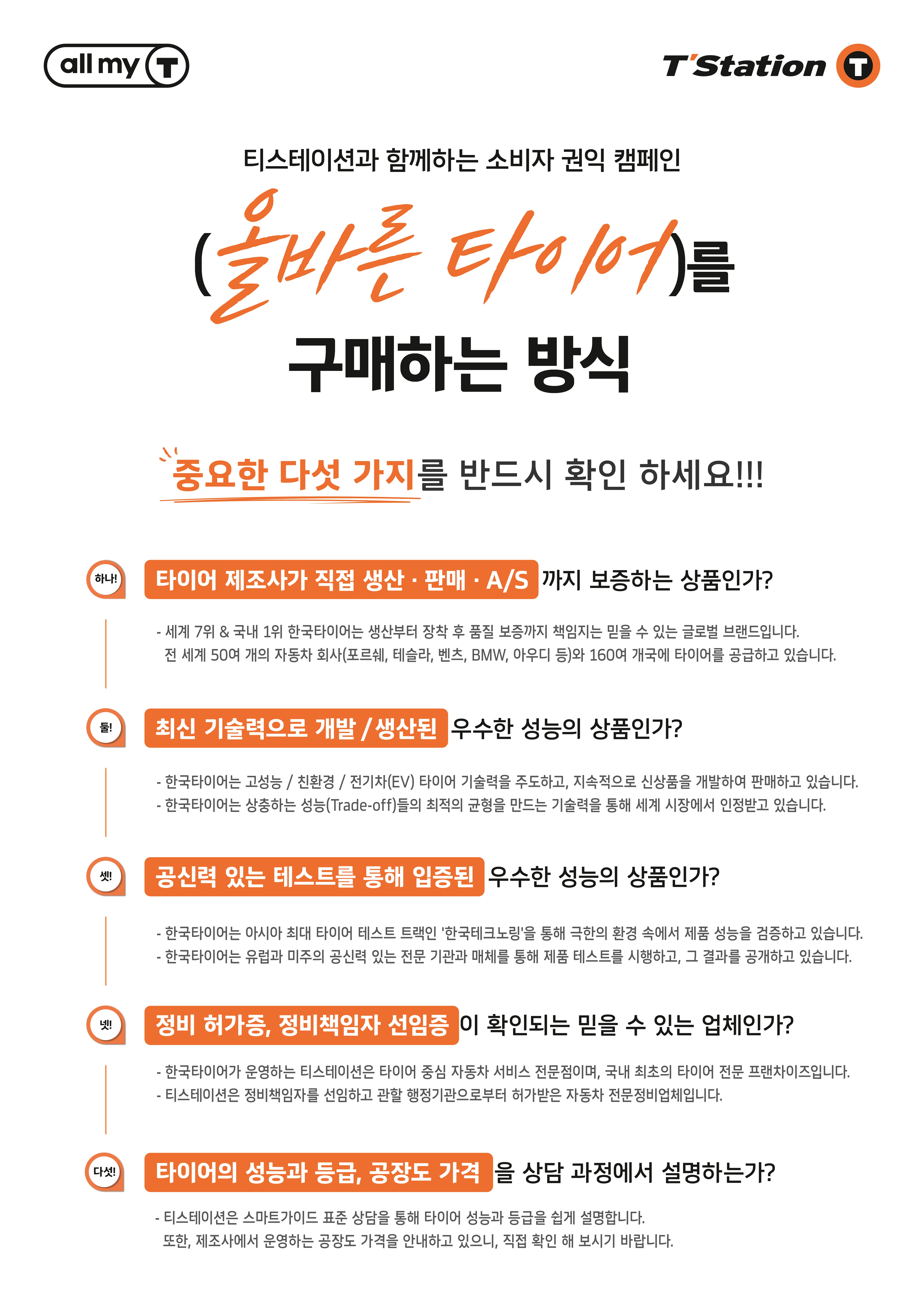 티스테이션 속초교동점 5