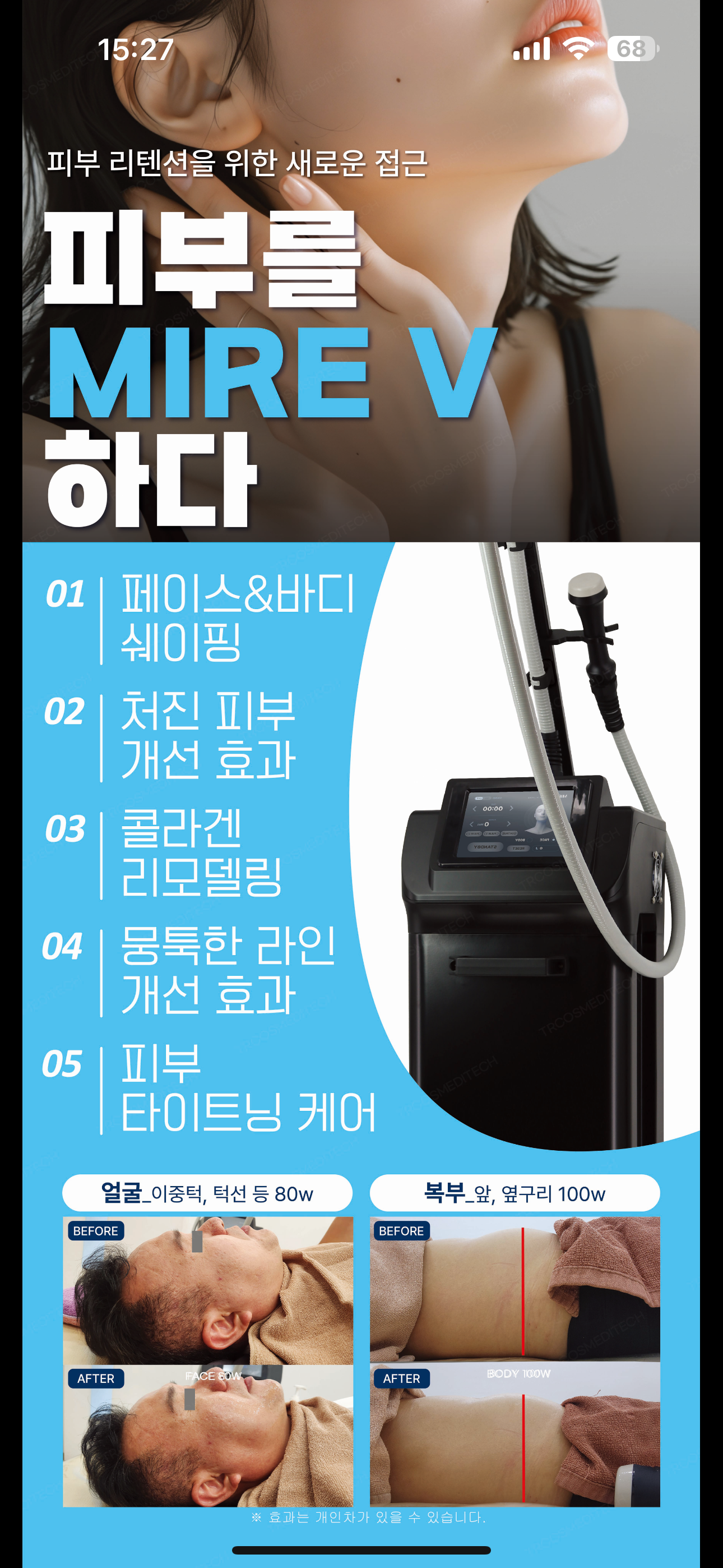 더뮤즈 에스테틱 대표 이미지