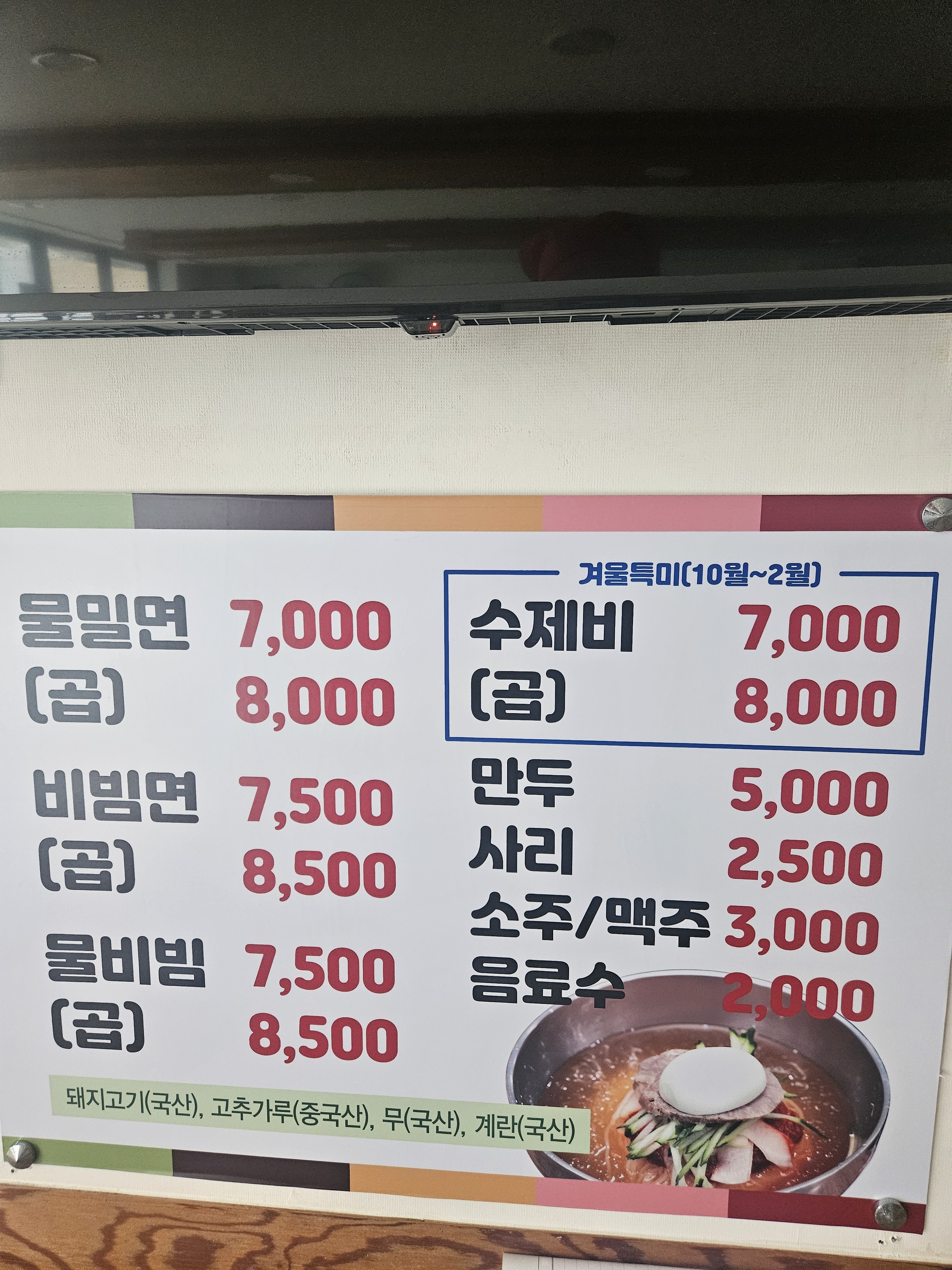 가야밀면