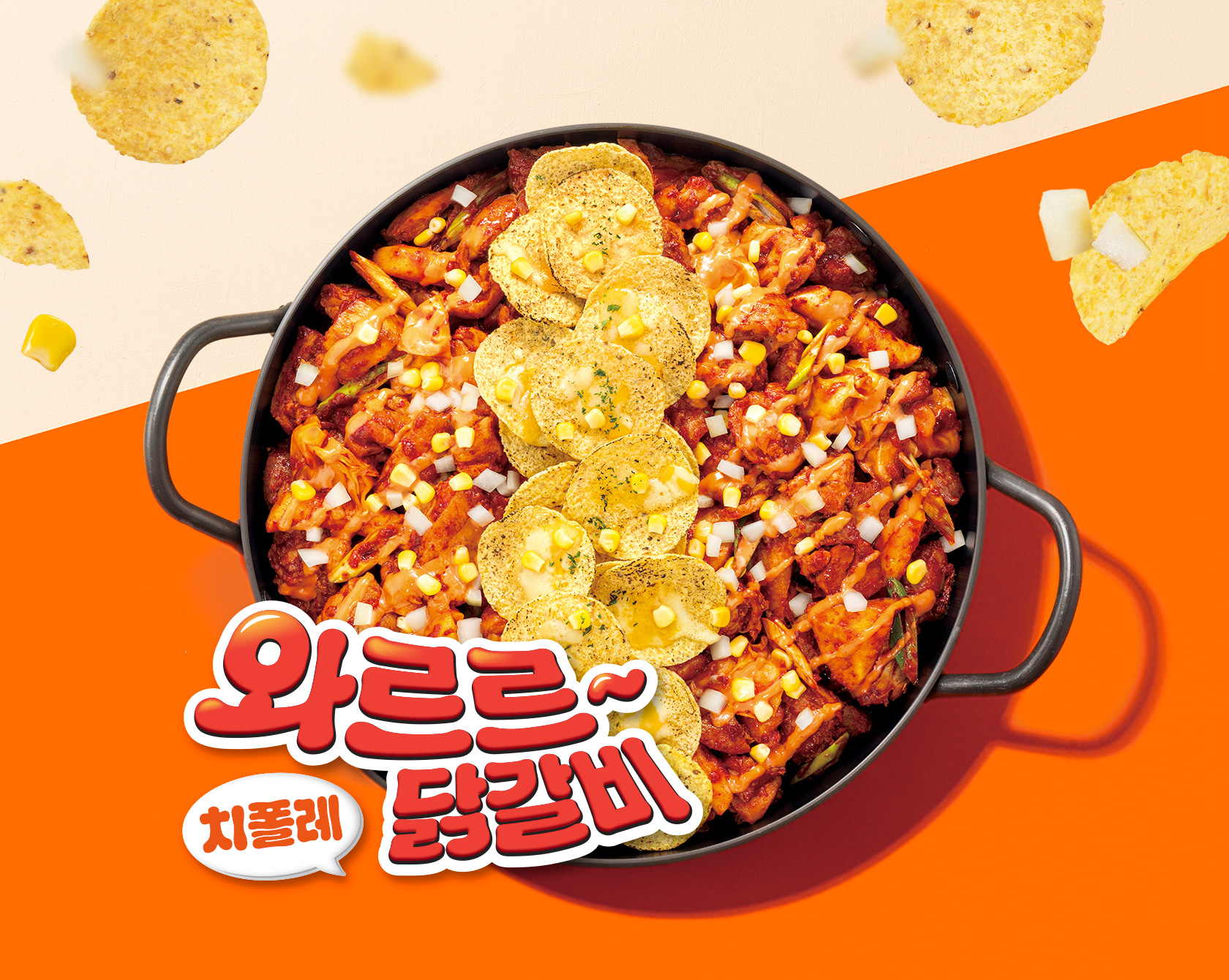 유가네닭갈비 한티역점 사진 8