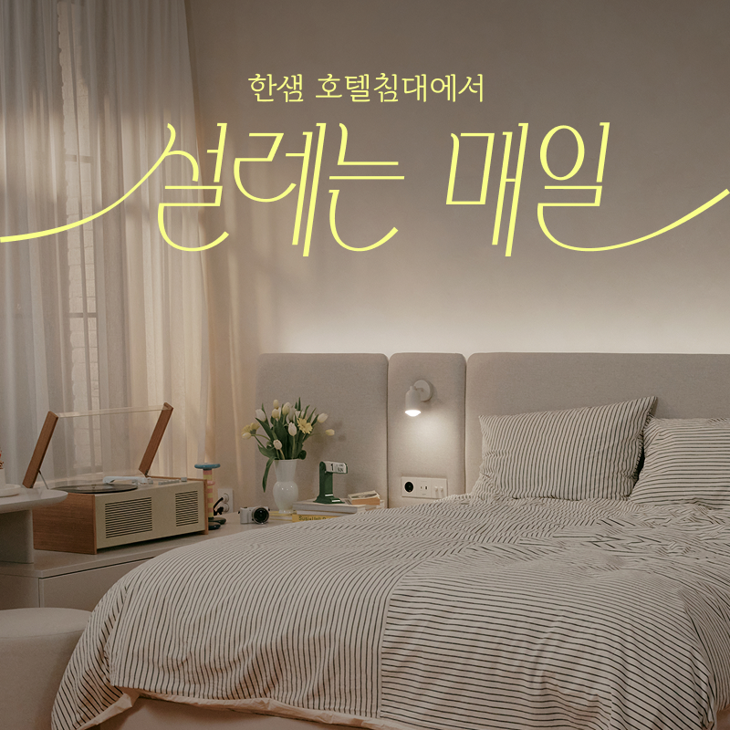 한샘 수원점 대표 이미지