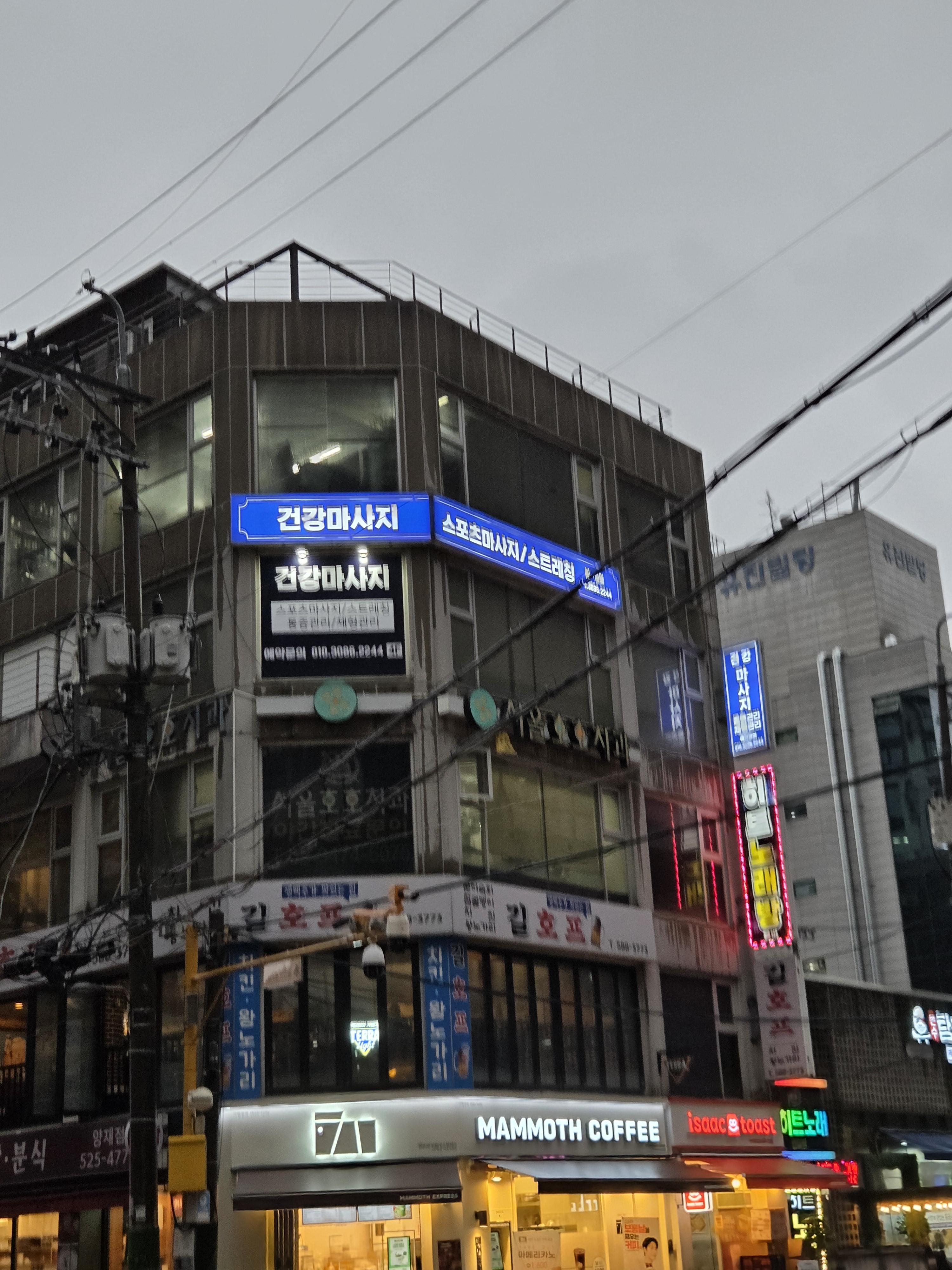 건강마사지 photo 2