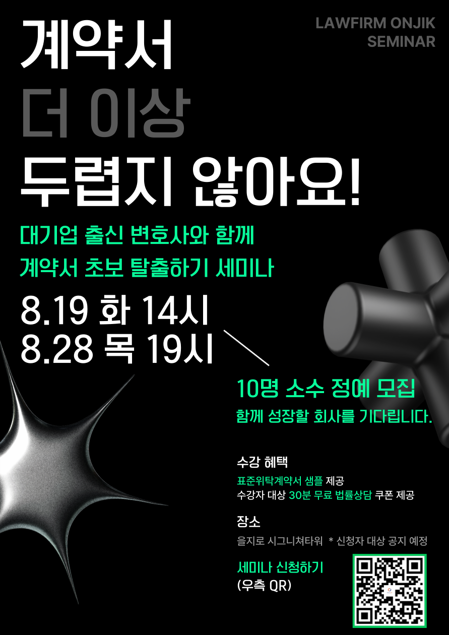 법률사무소 온직 대표 이미지