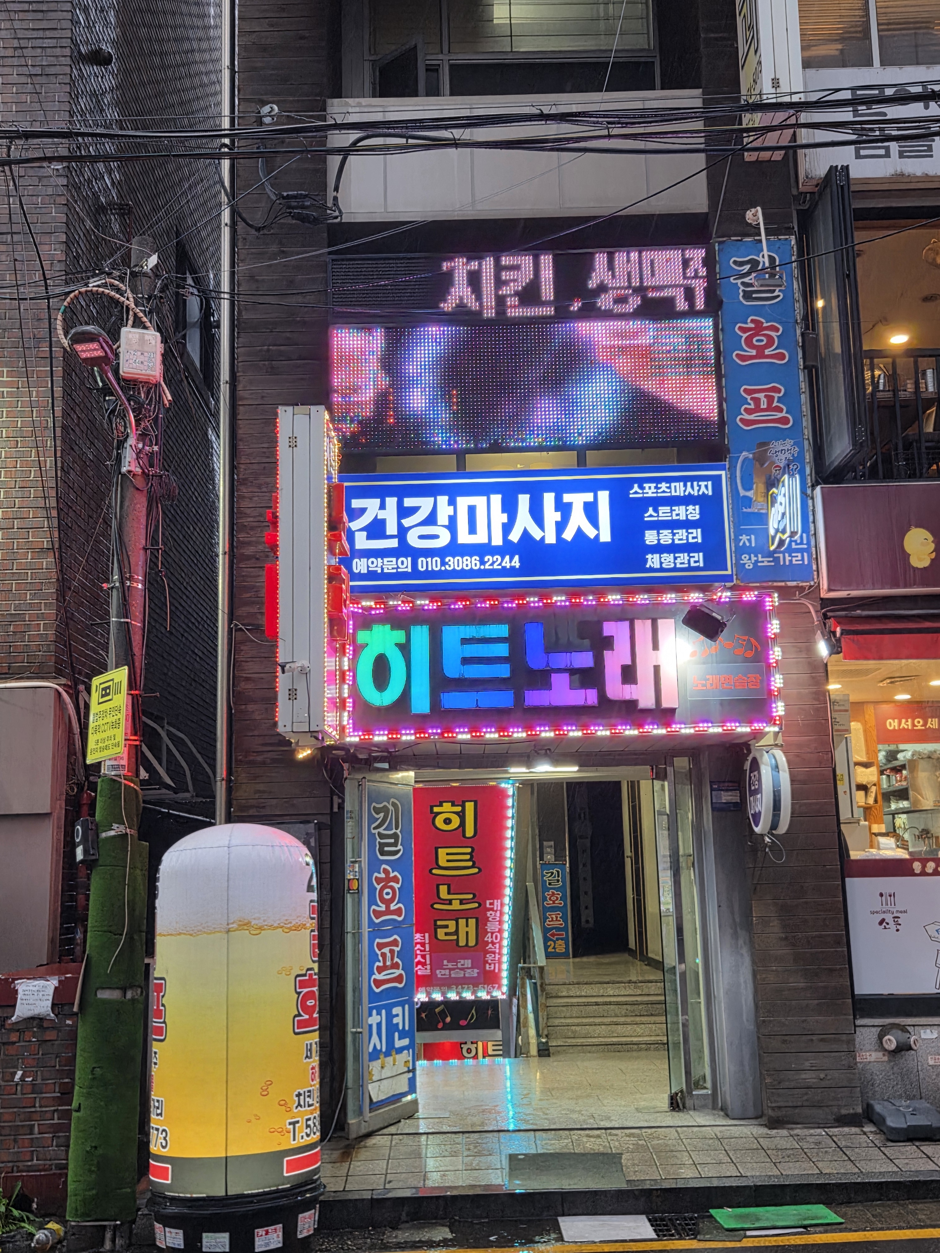 건강마사지 photo 3
