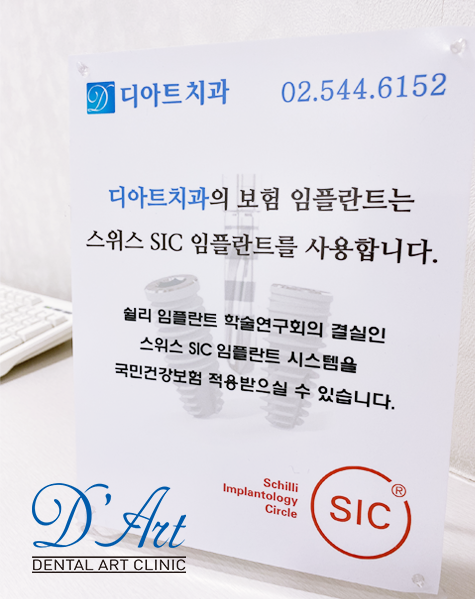 디아트치과 대표 이미지