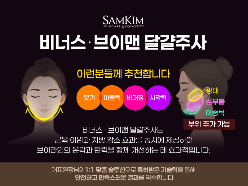 샘킴비너스성형외과