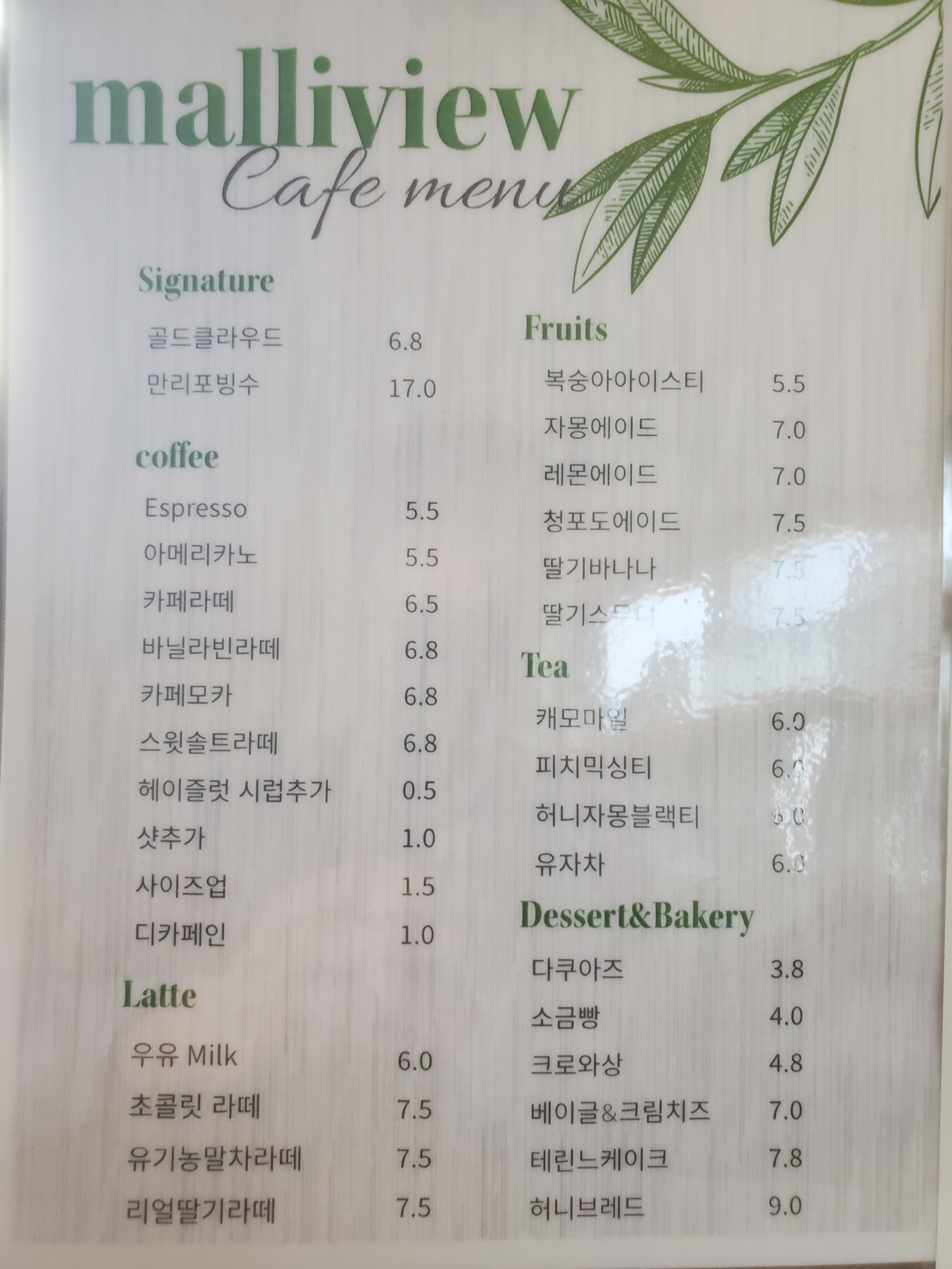 만리뷰 반려동물 동반 애견카페