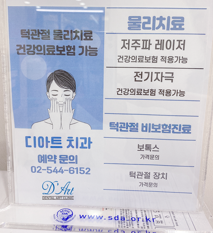 디아트치과의원 대표 이미지