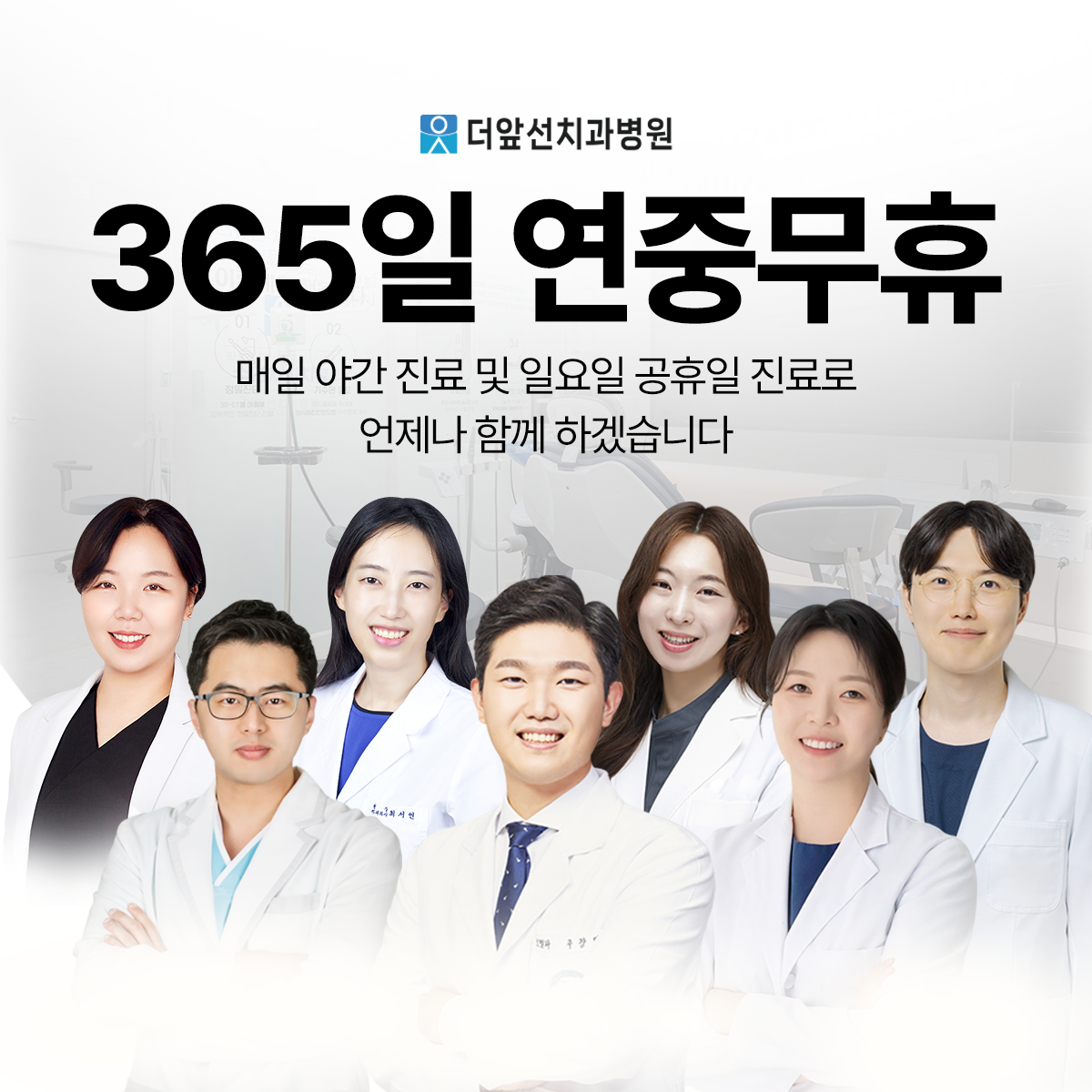 더앞선치과병원 창원 대표 이미지