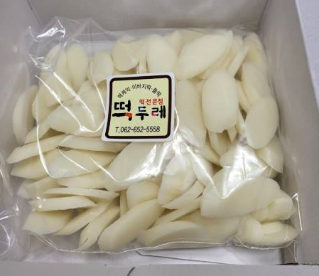 떡두레