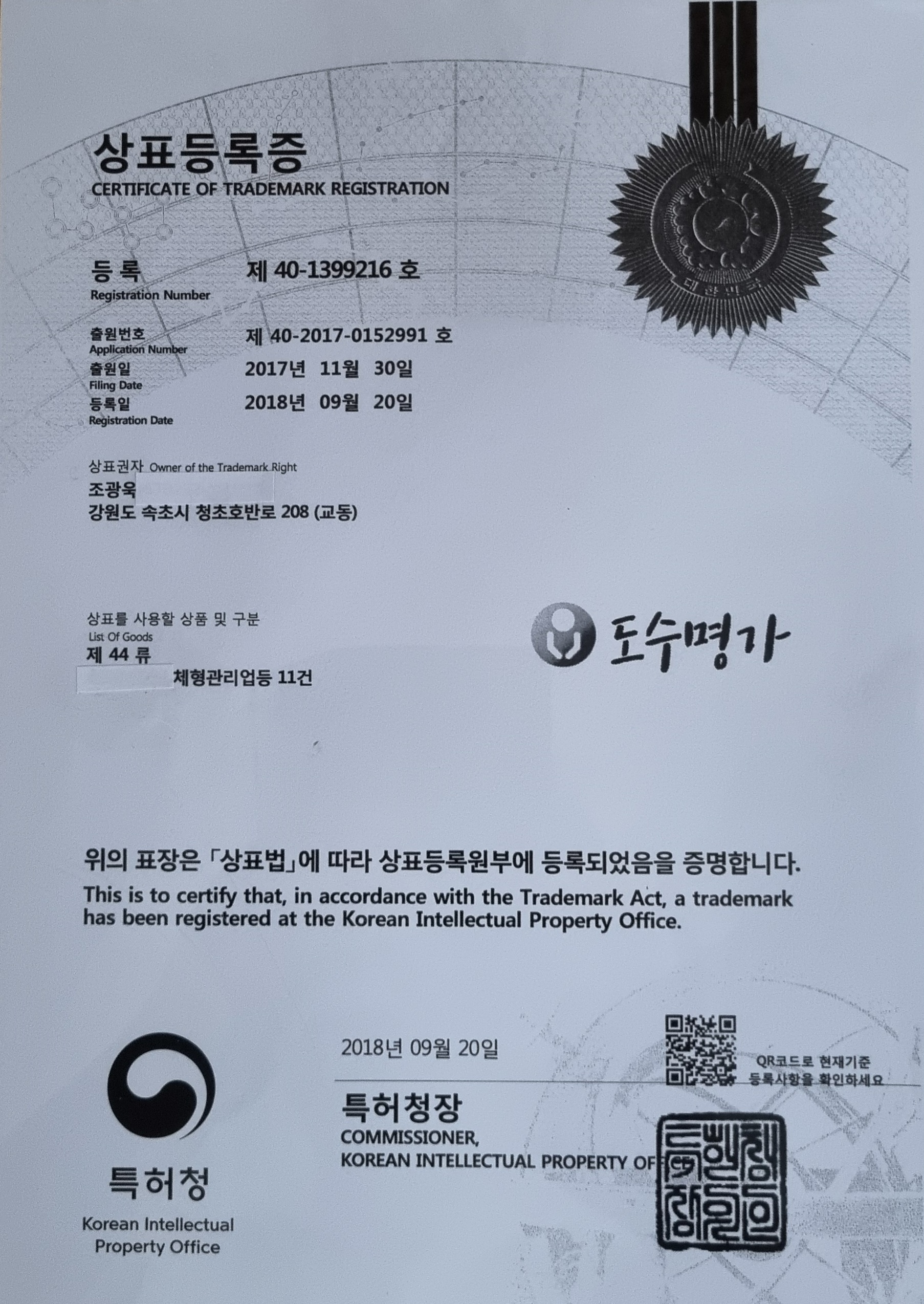 도수명가 대표 이미지