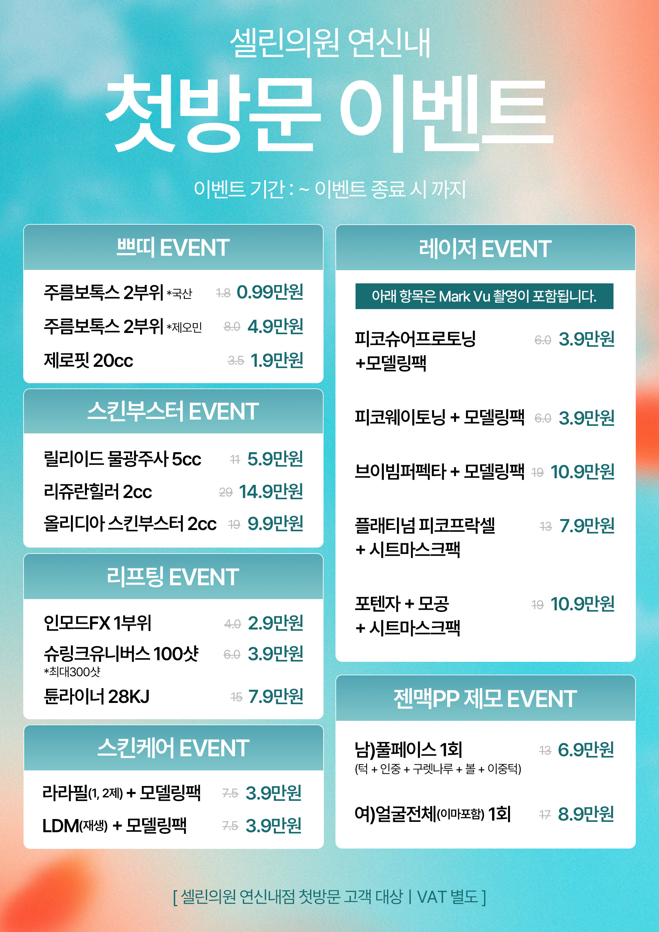 셀린의원 연신내역 대표 이미지