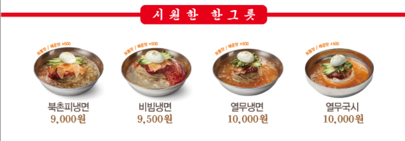 북촌손만두홈플러스