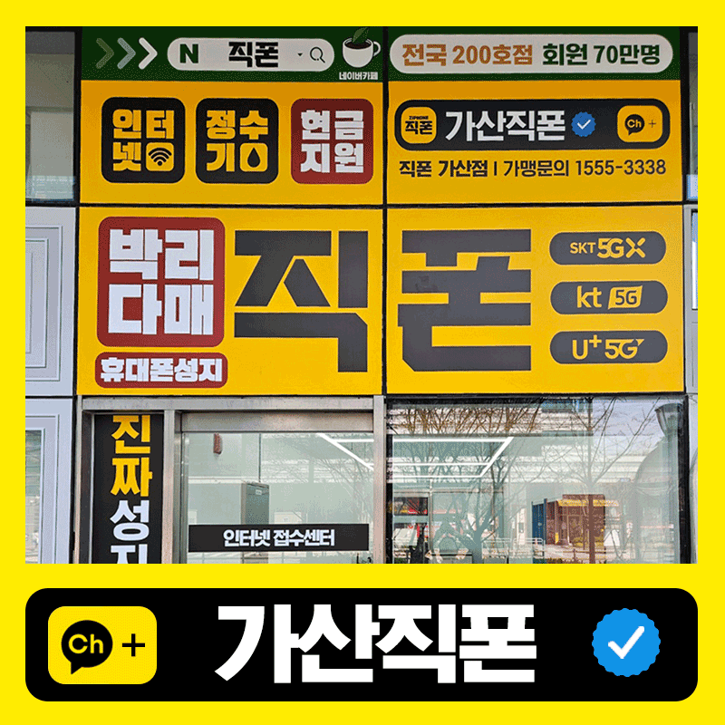 휴대폰성지