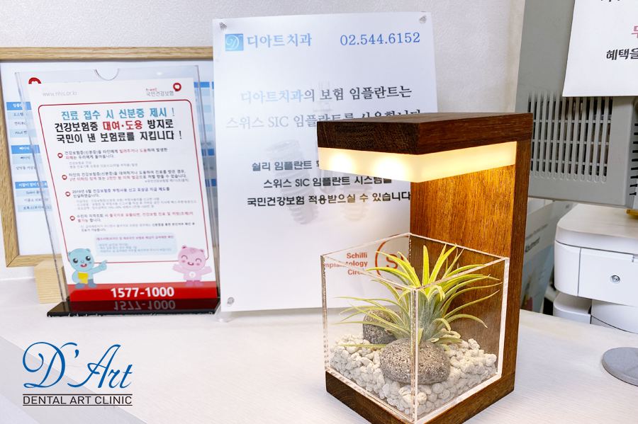 디아트치과의원 대표 이미지