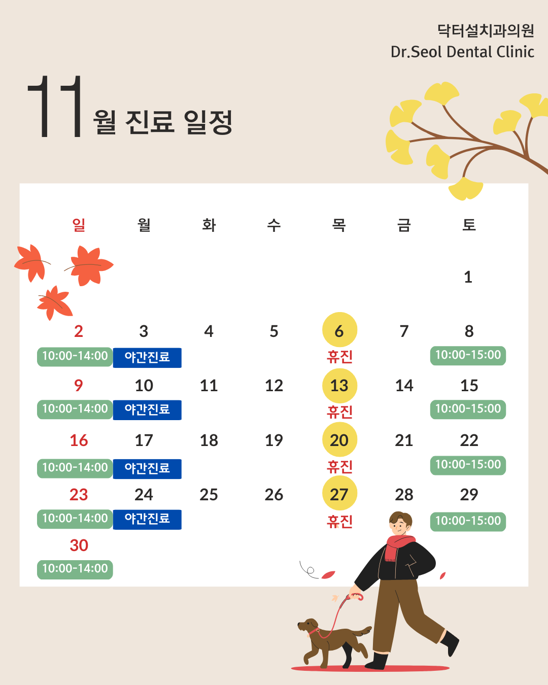 닥터설치과의원 대표 이미지