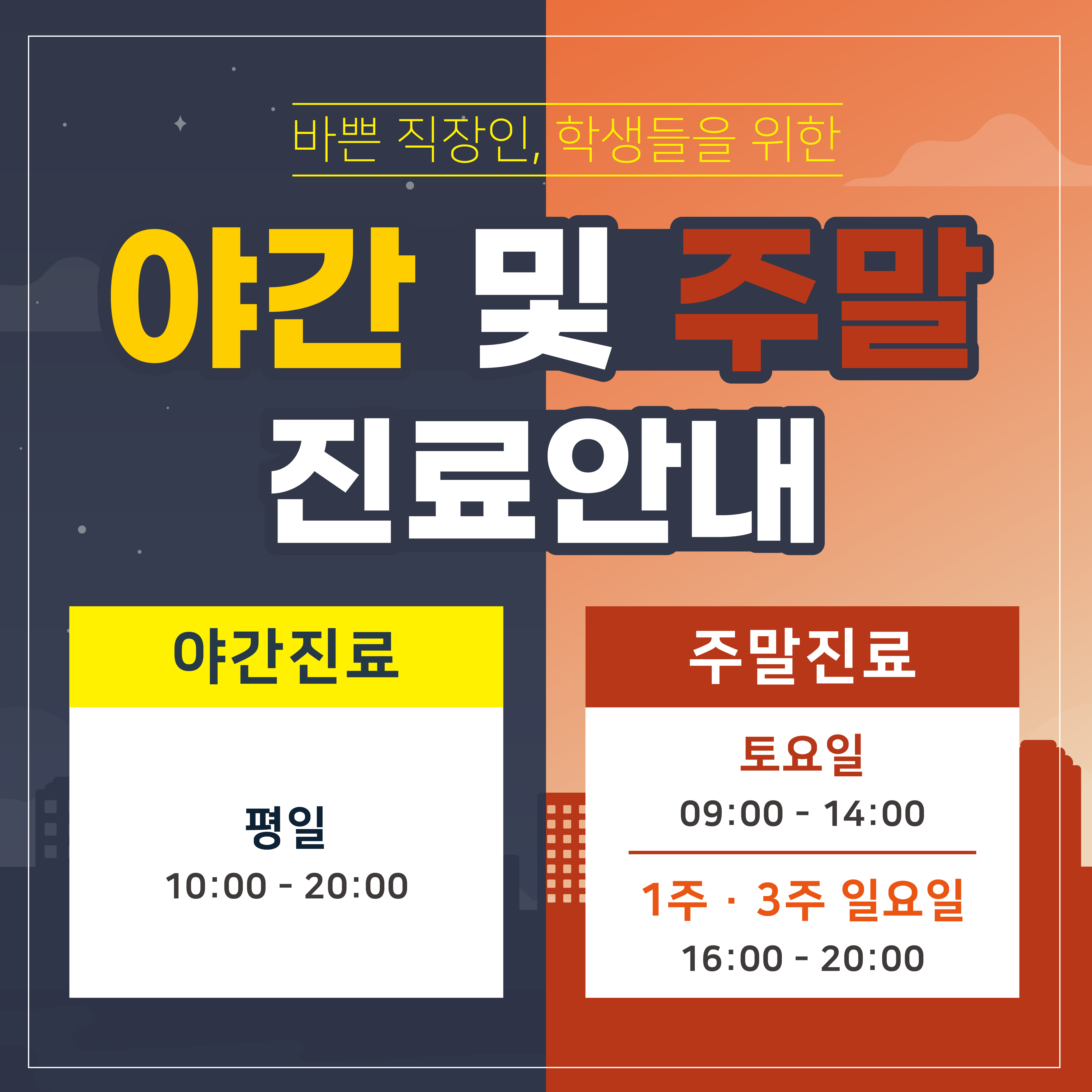 다시봄의원 대표 이미지