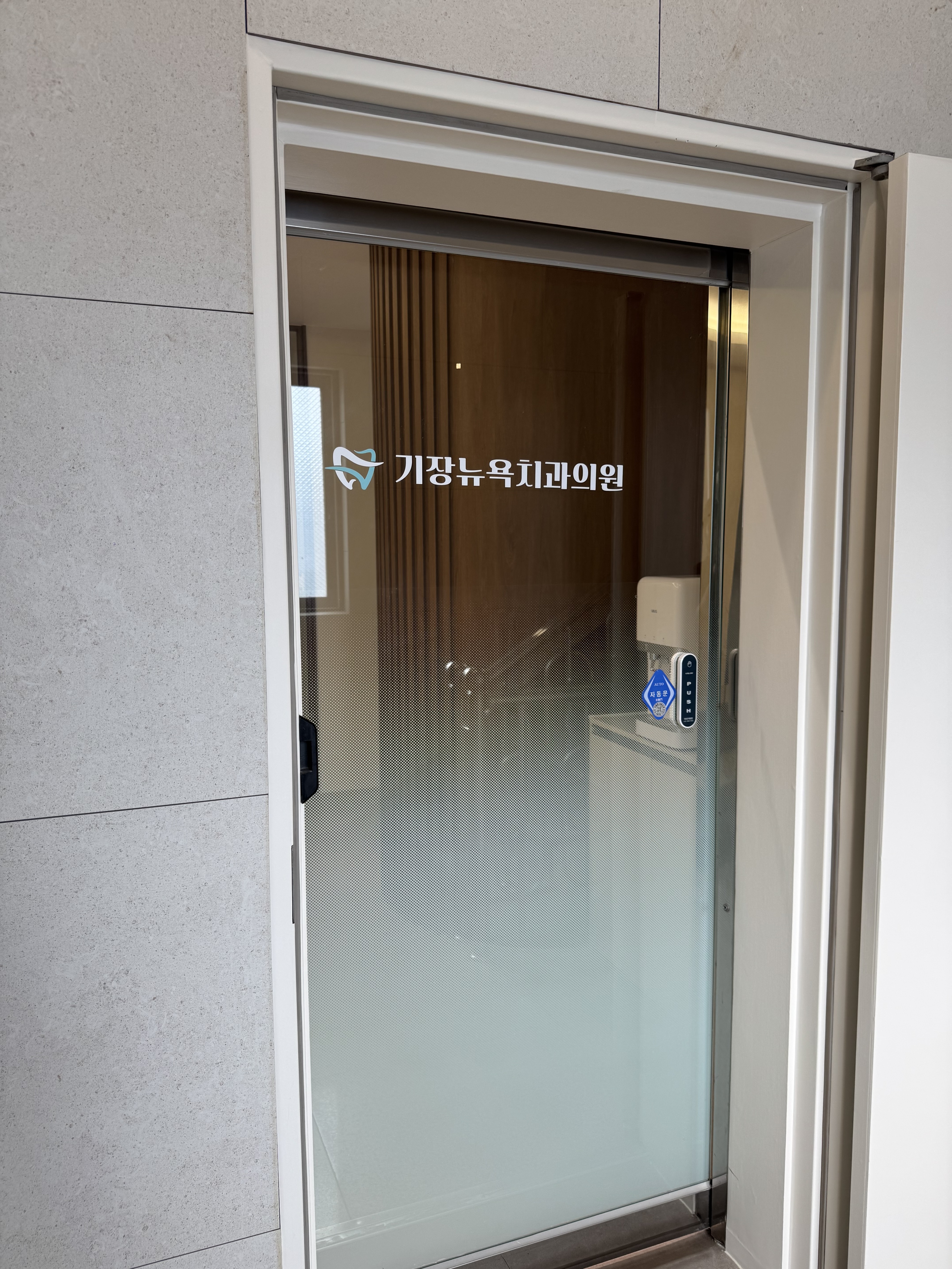 기장뉴욕치과의원 대표 이미지