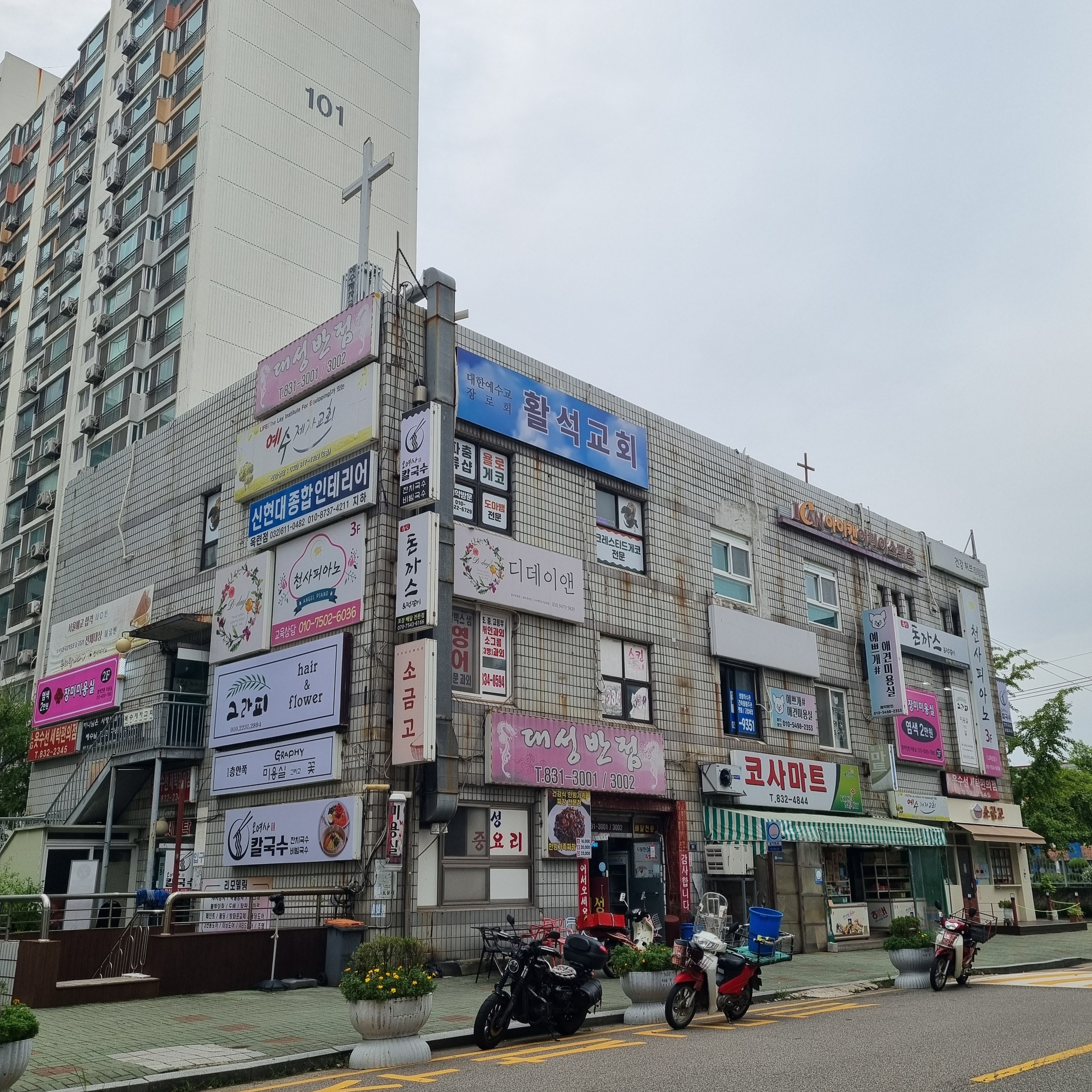 장미미용실 이미지