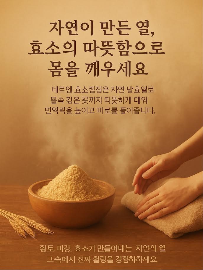 테르엔 문경모전점 photo 4