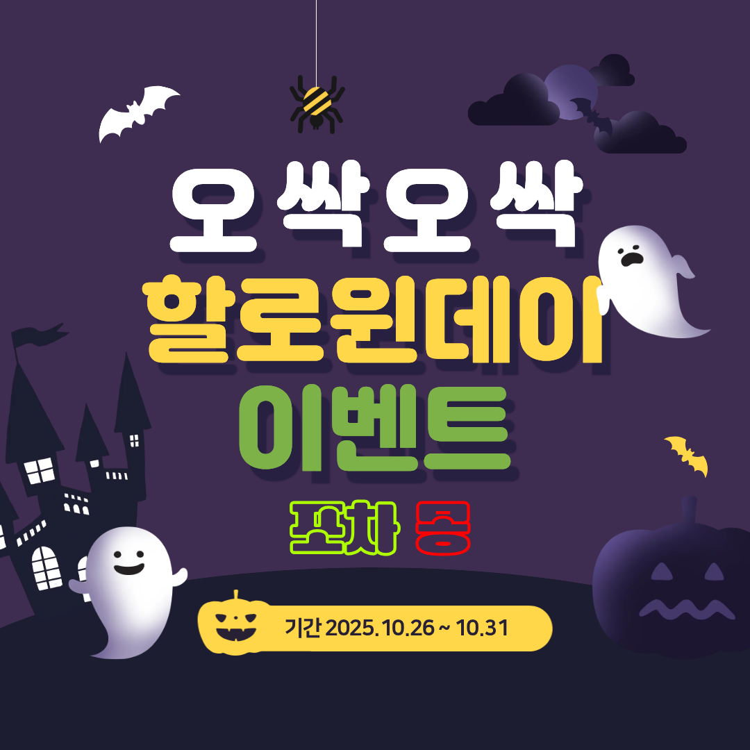 포차몽 대표 이미지
