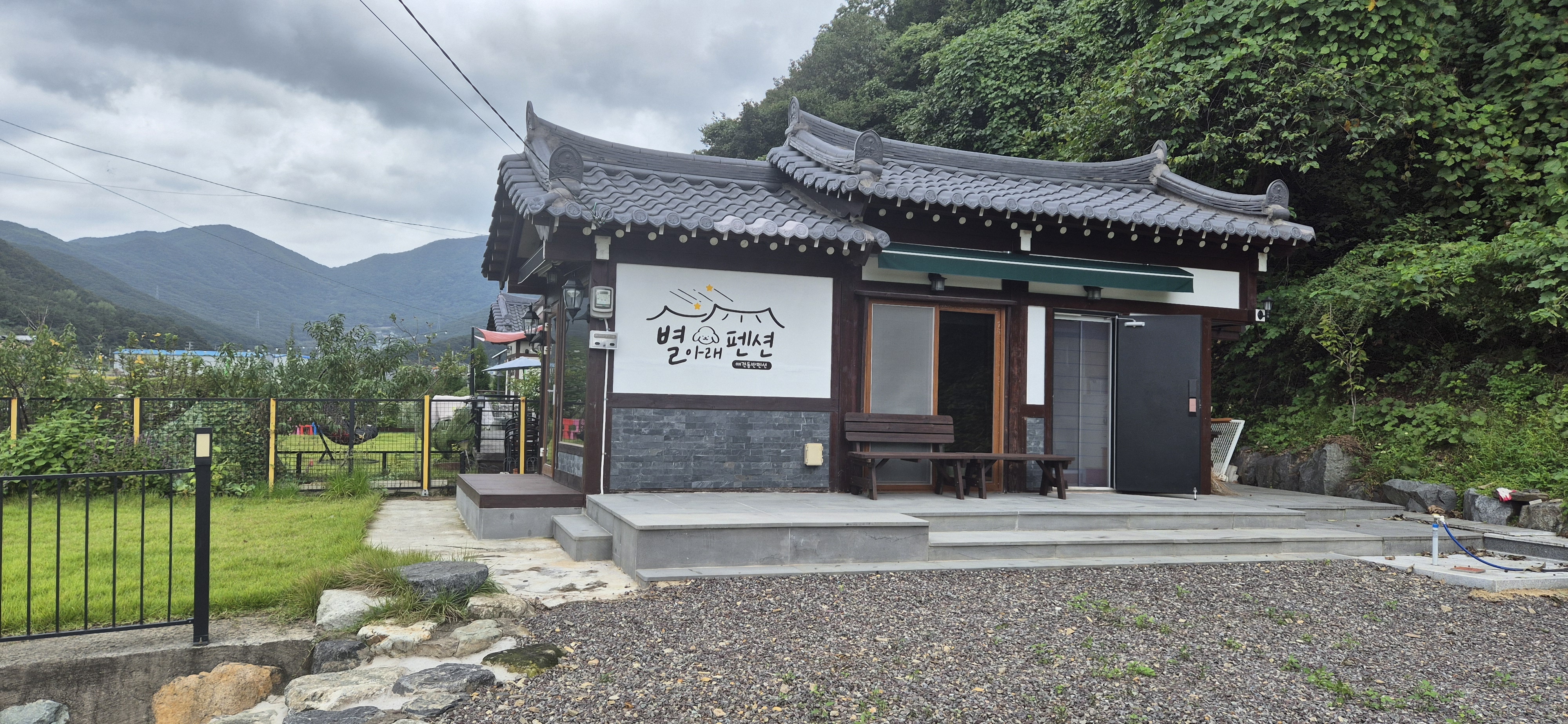 별아래펜션 경상 애견숙소