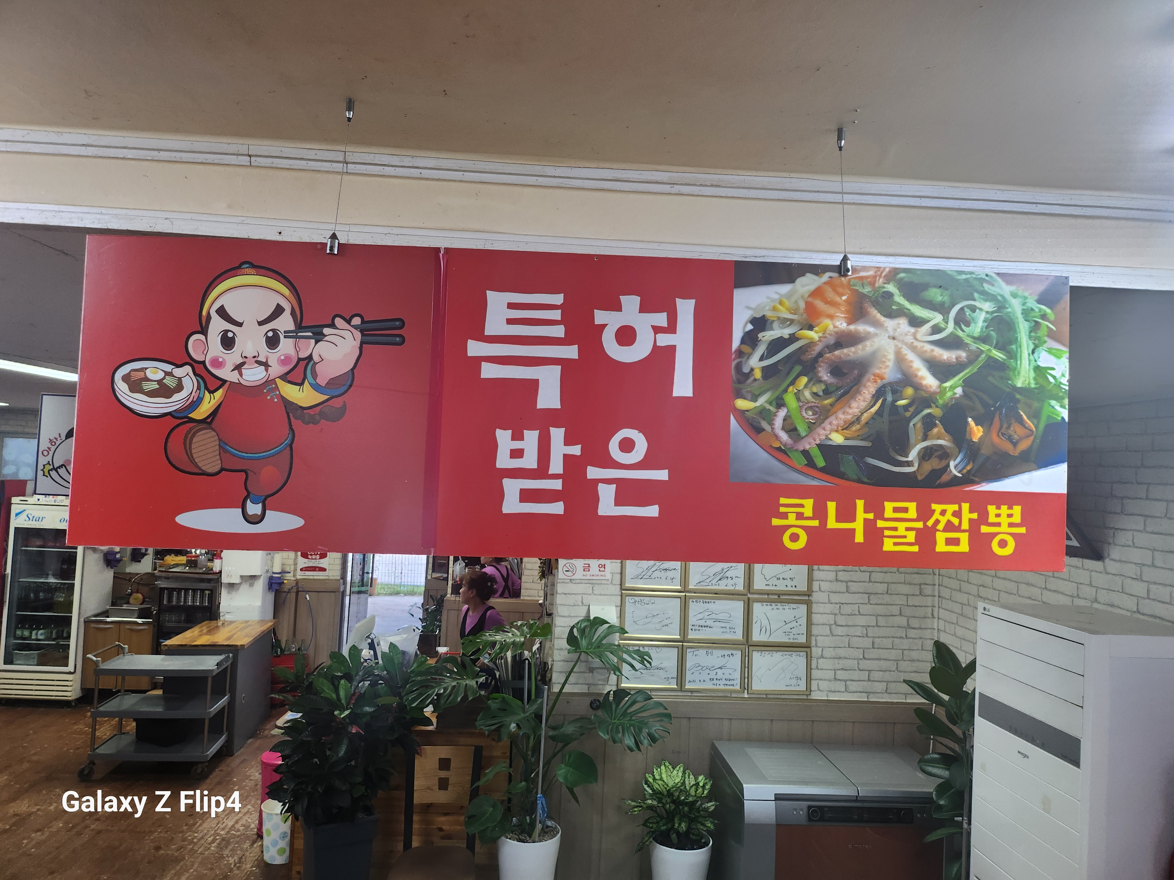 왕산중화요리 군산