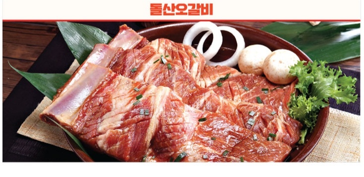 돌산오갈비