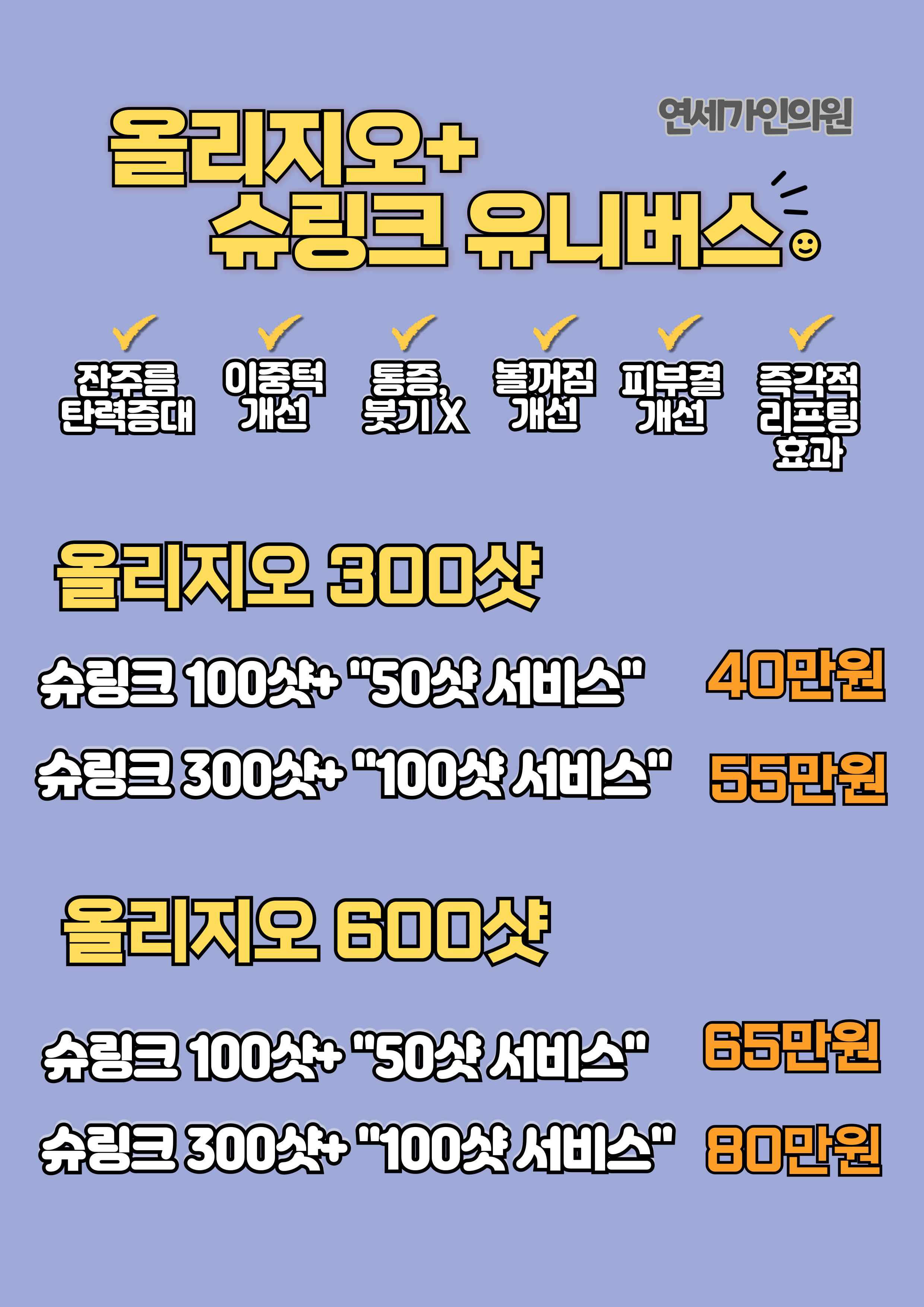 연세가인의원 대표 이미지