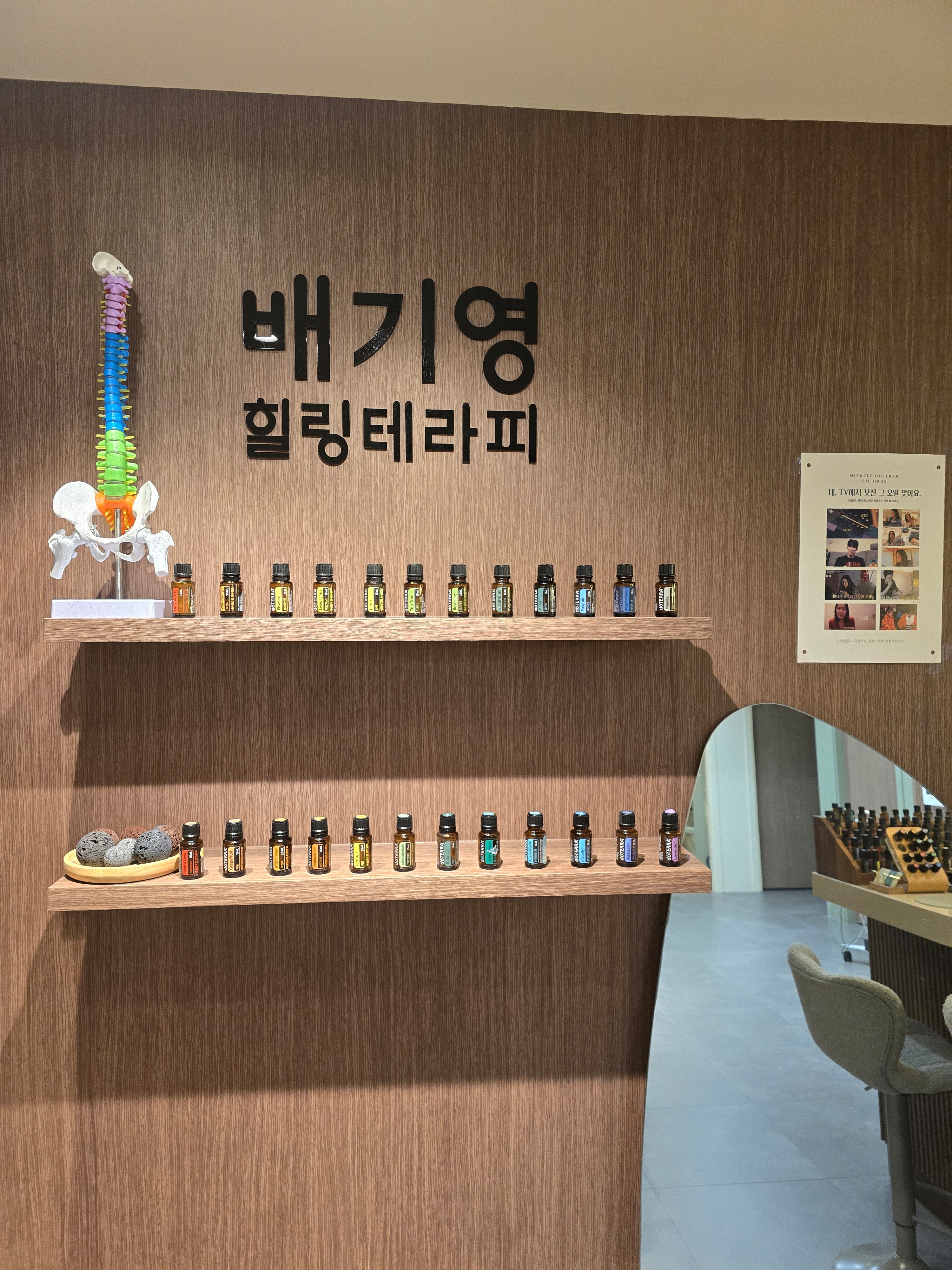 배기영힐링테라피 잠원점 photo 4