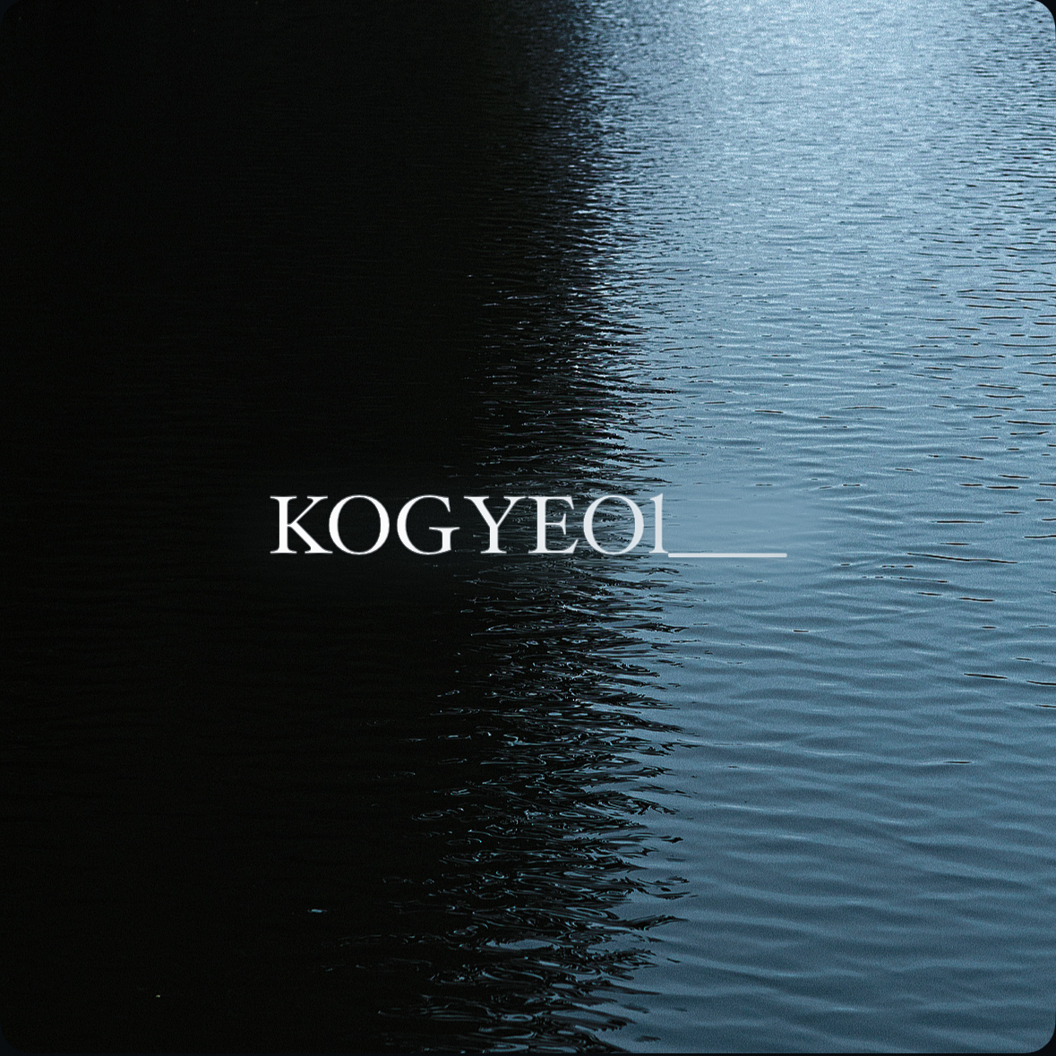 고결 대표 이미지