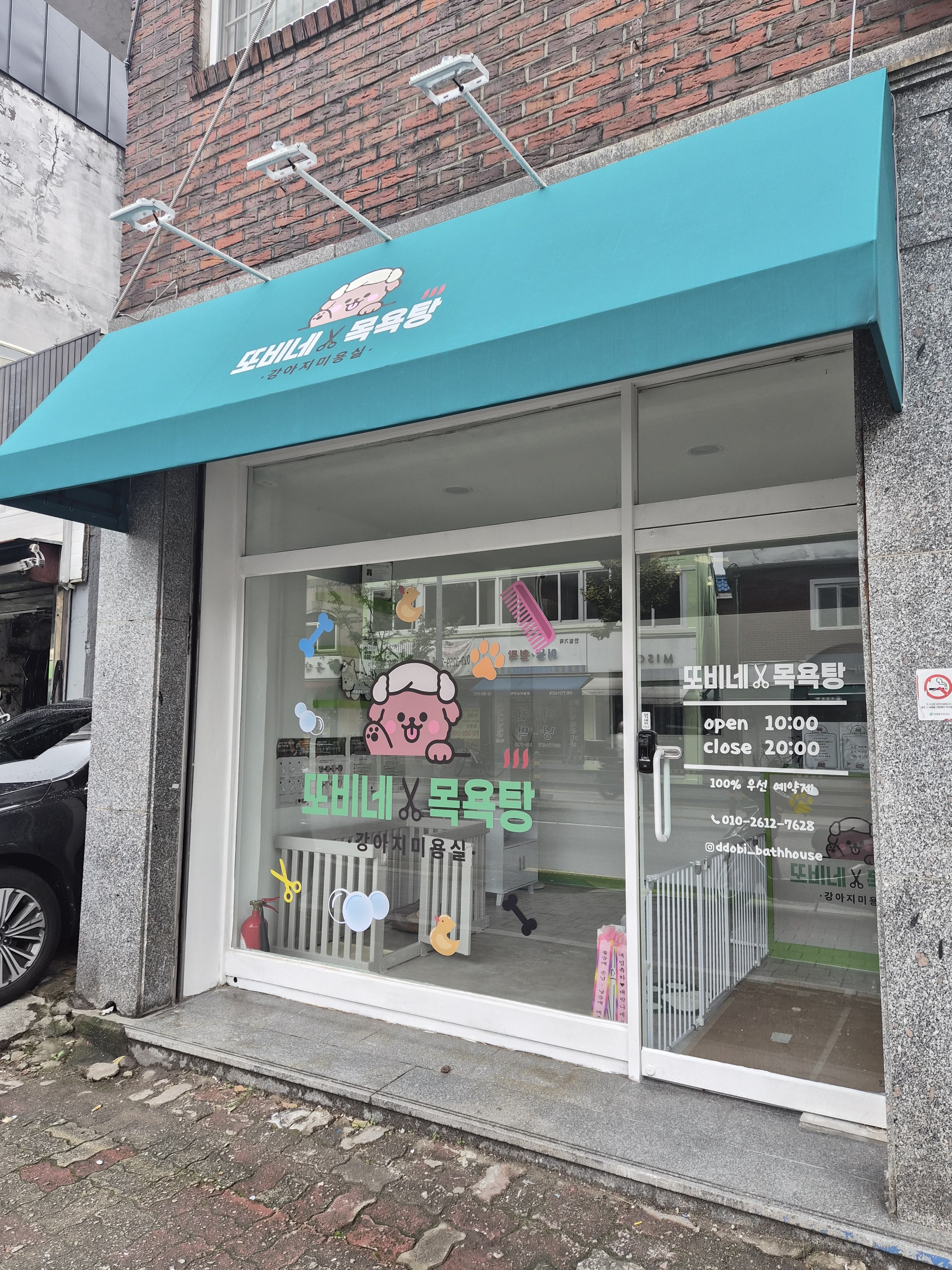 또비네 목욕탕 대표 이미지