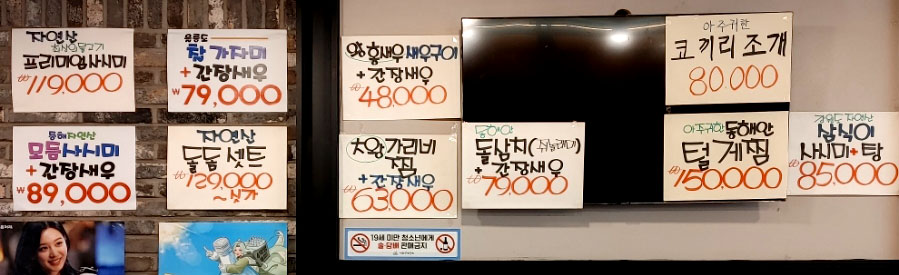 교대장간장새우