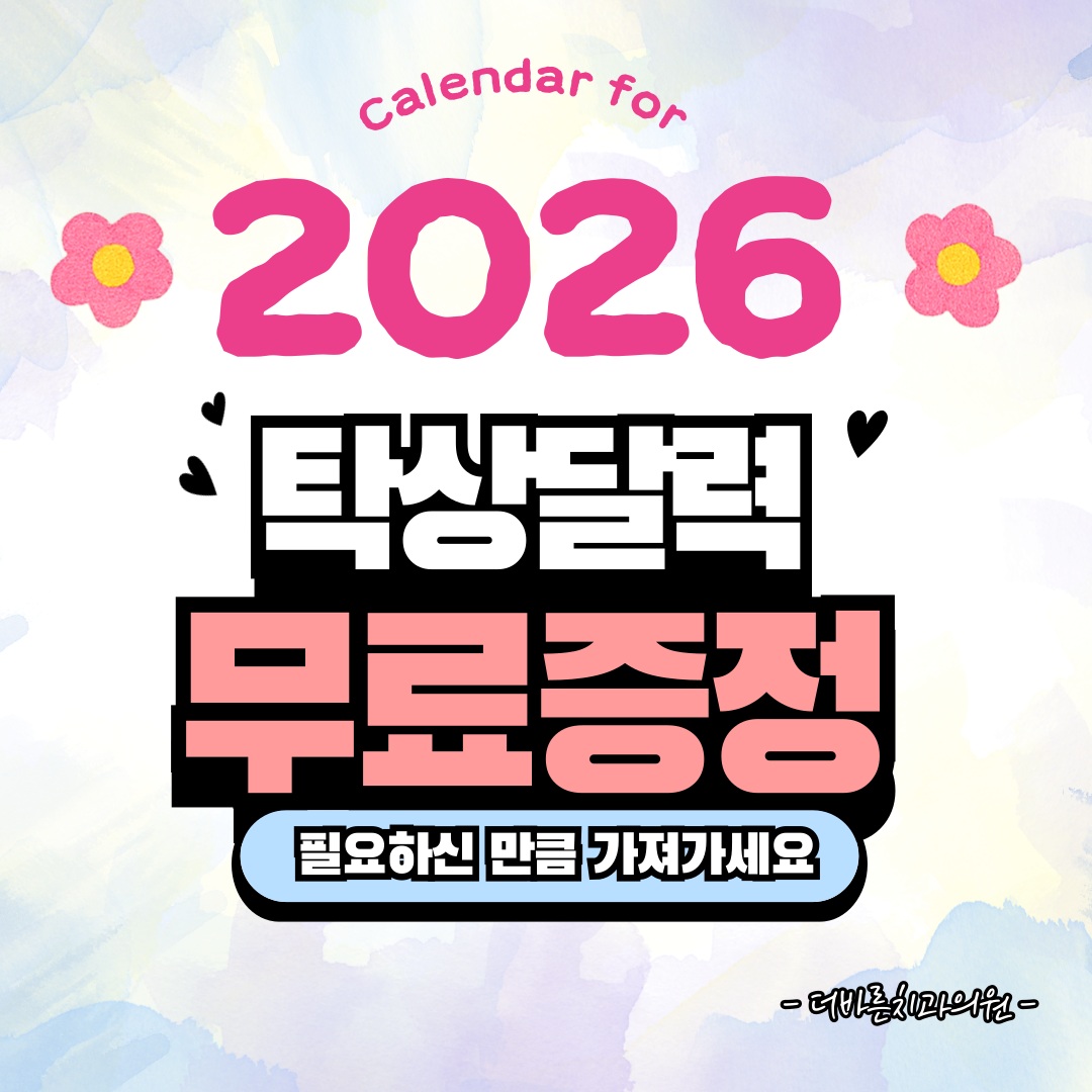 더바른치과의원 대표 이미지