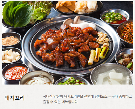 마당쇠돼지갈비