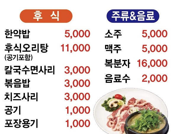 영산강오리