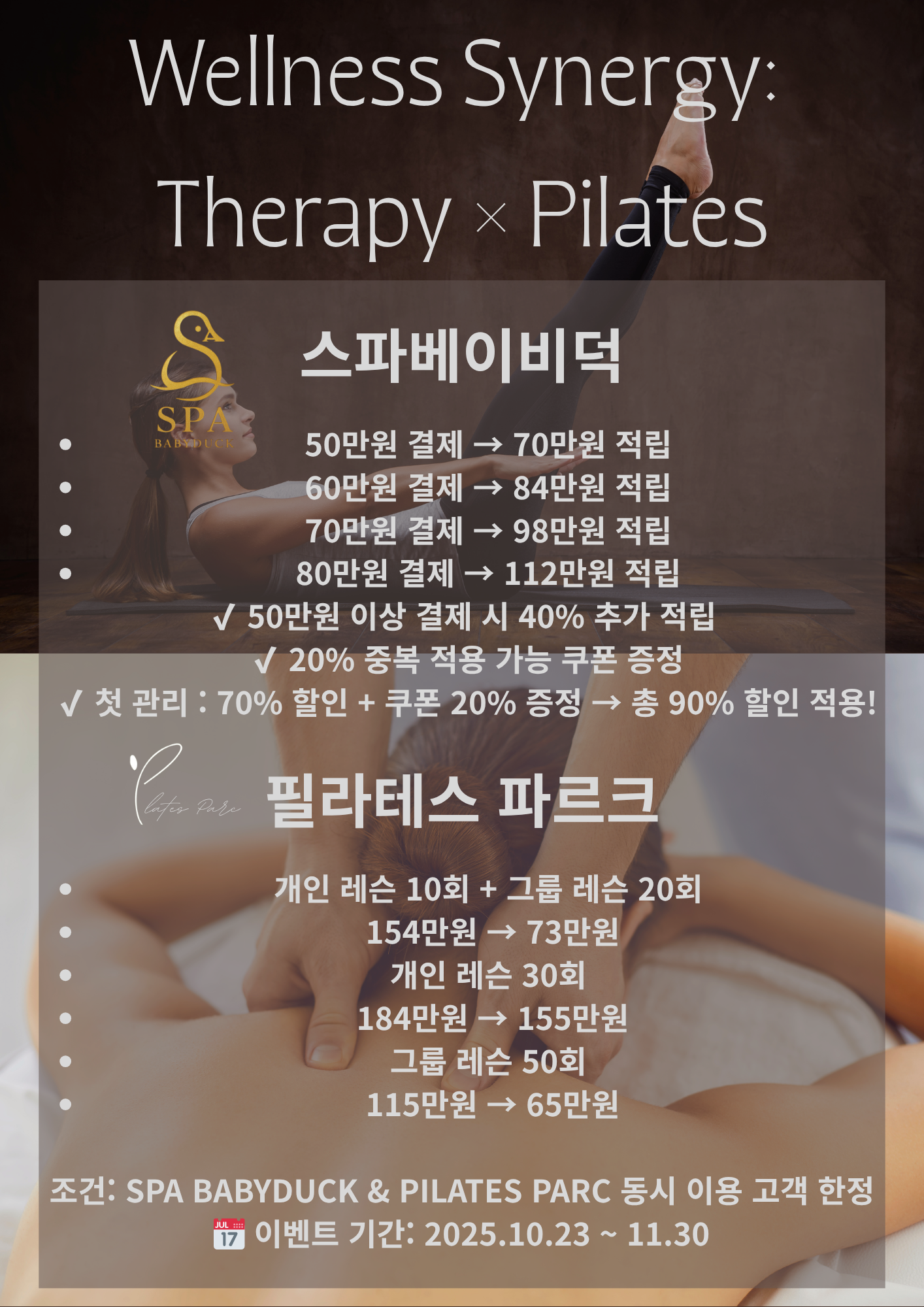 스파베이비덕 photo 5