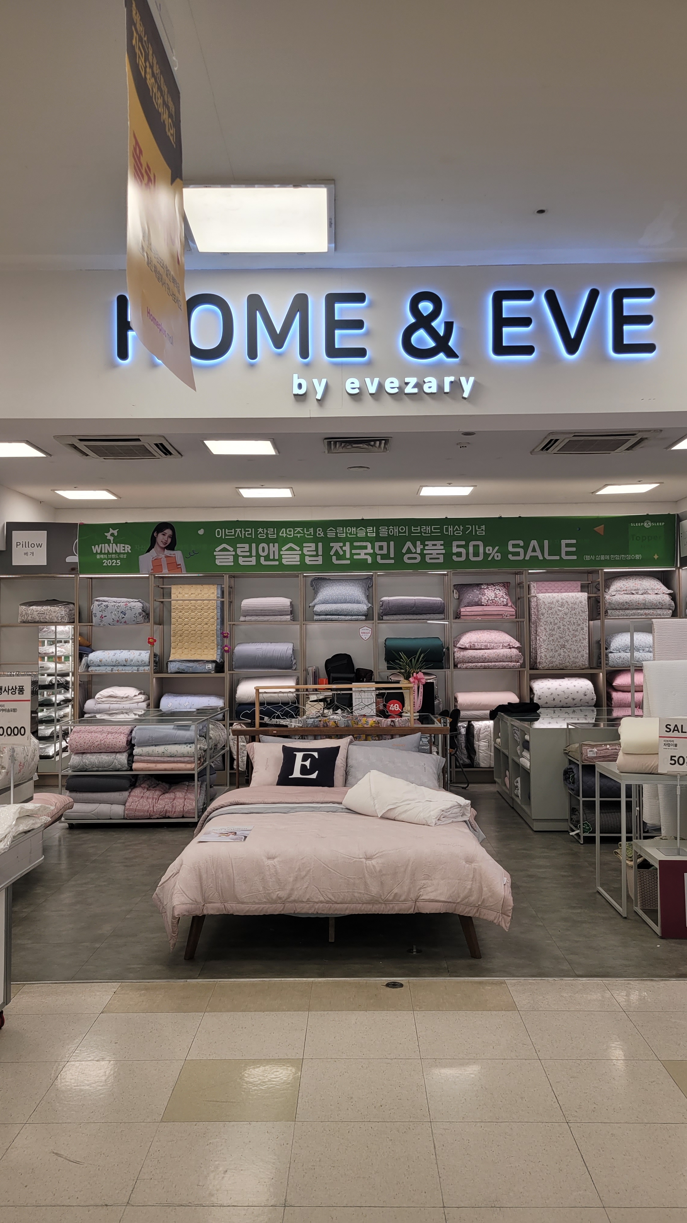 이브자리 금천 홈플러스점