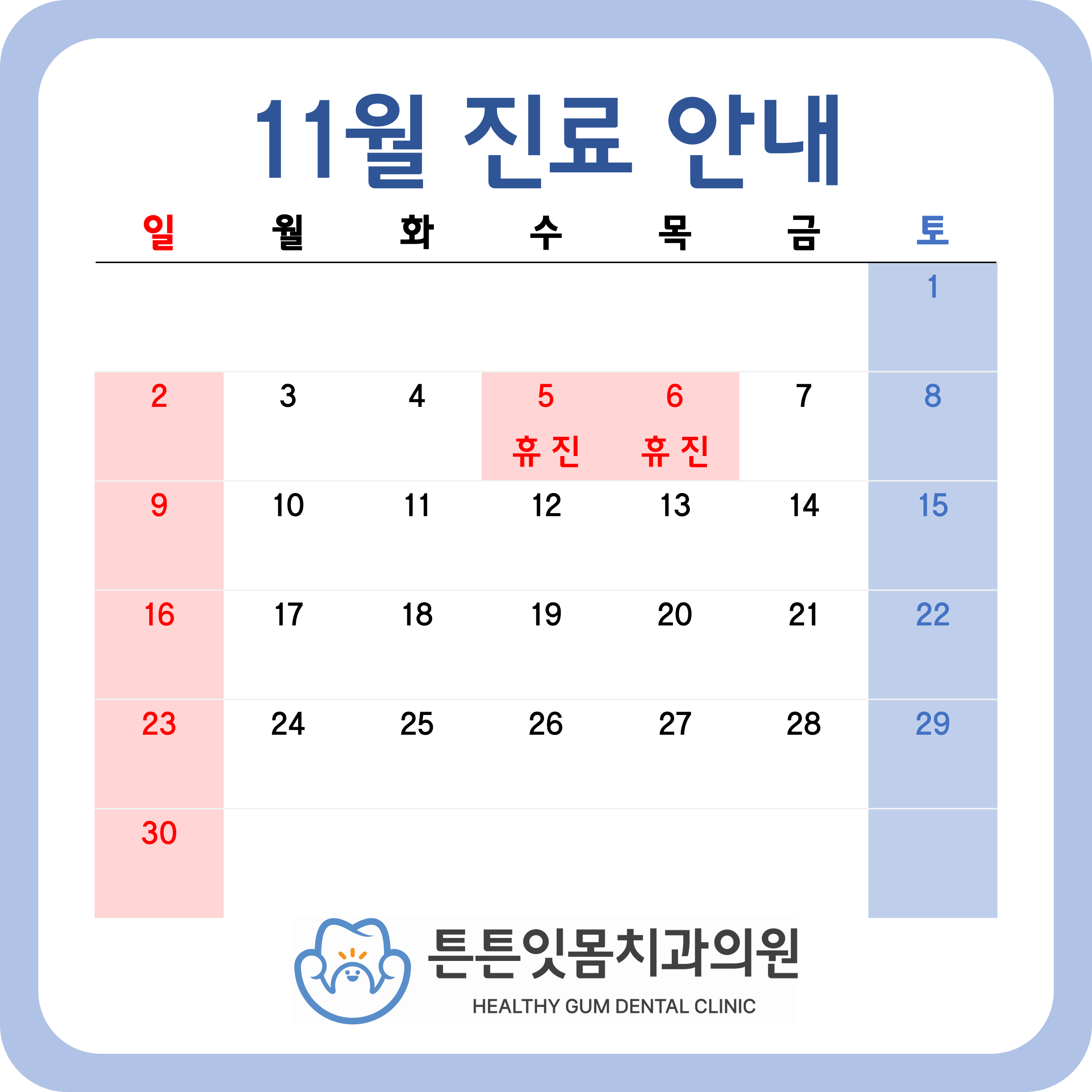 튼튼잇몸치과의원 대표 이미지