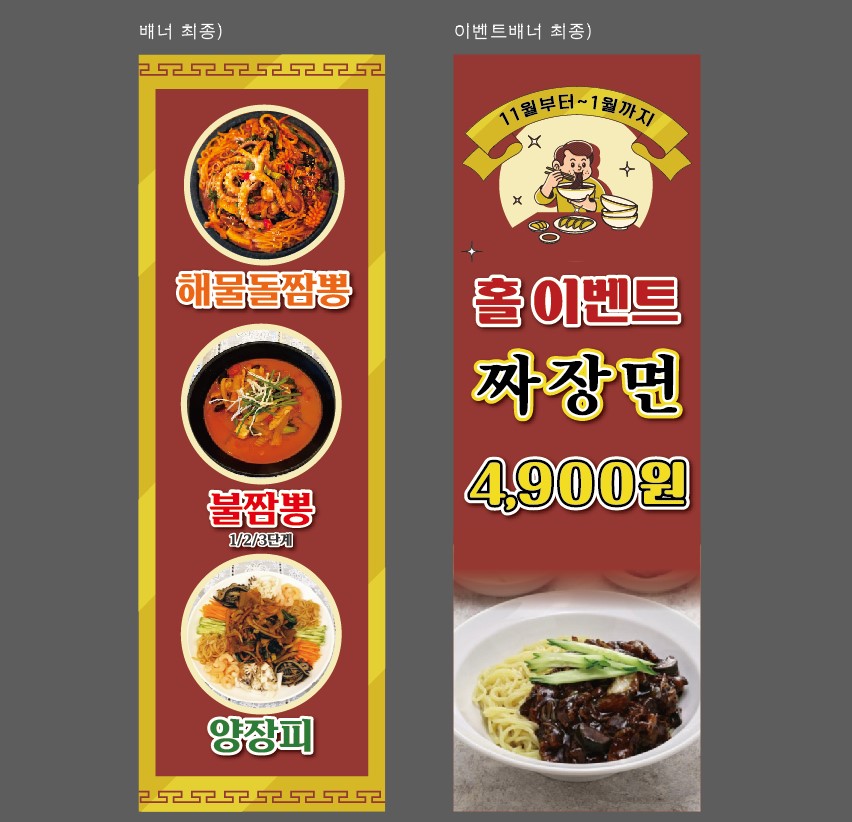 정담은돌짜장 대표 이미지