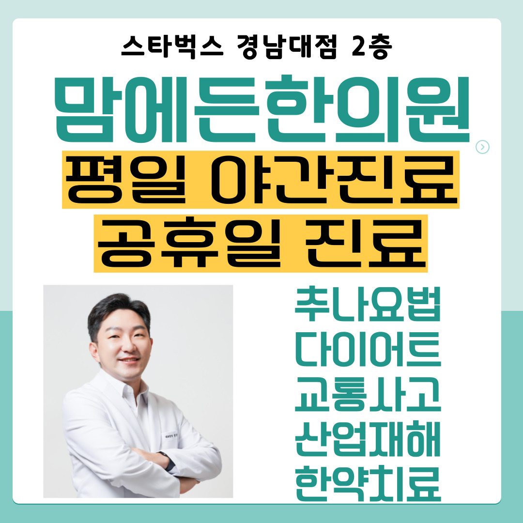 맘에든한의원 대표 이미지
