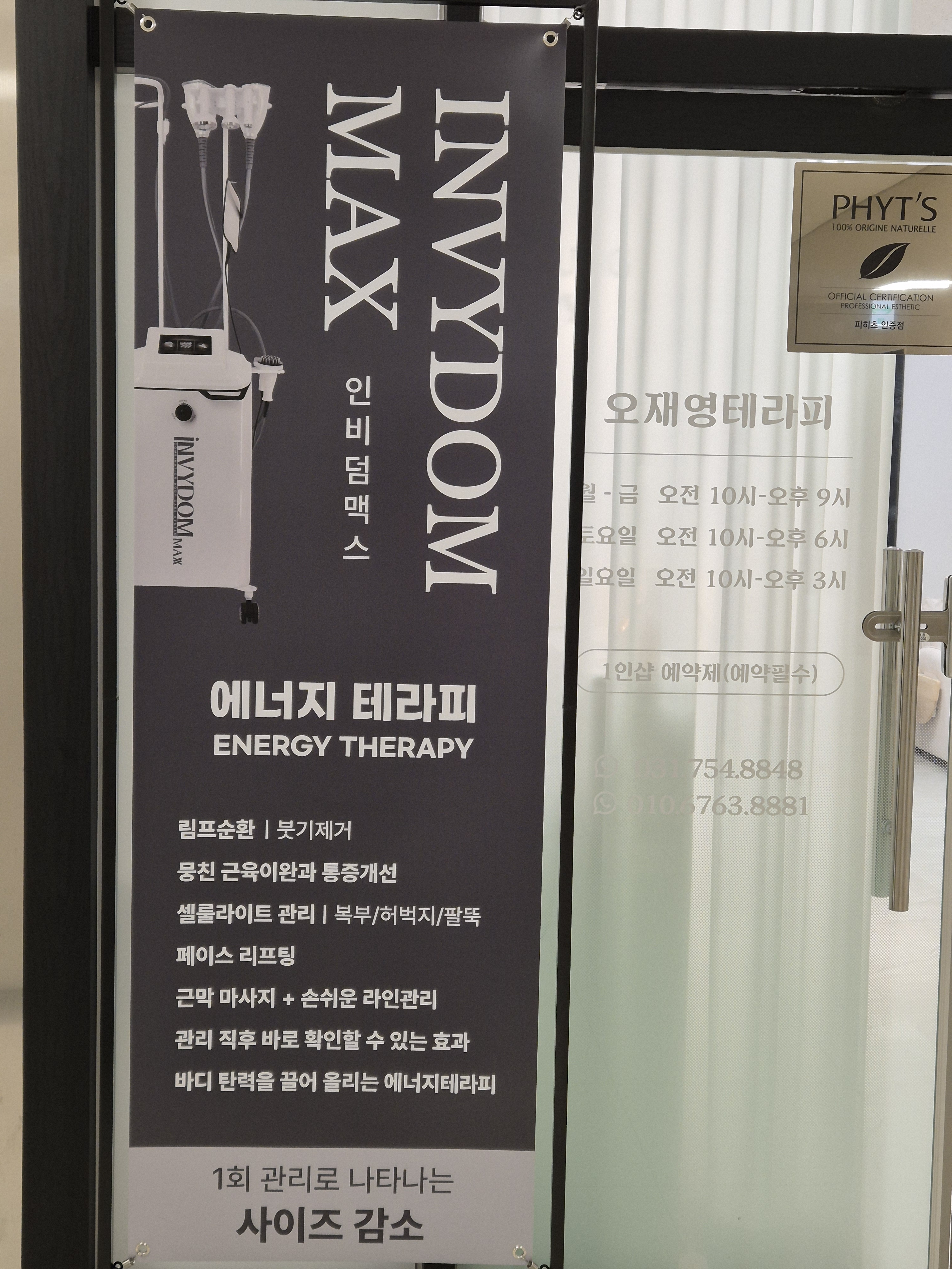 오재영테라피 photo 10